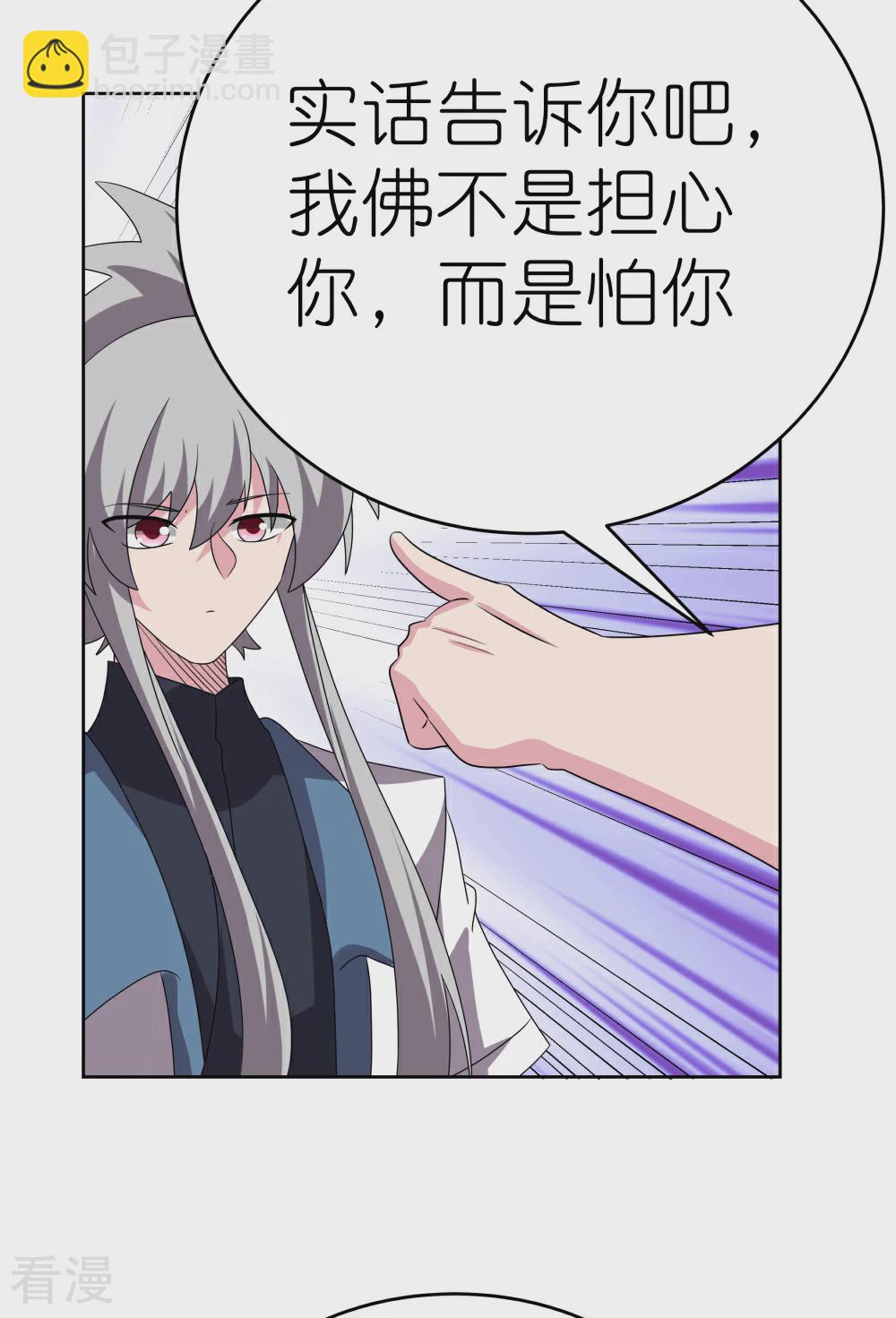 🍲尊上 第469话 重组 第28页
