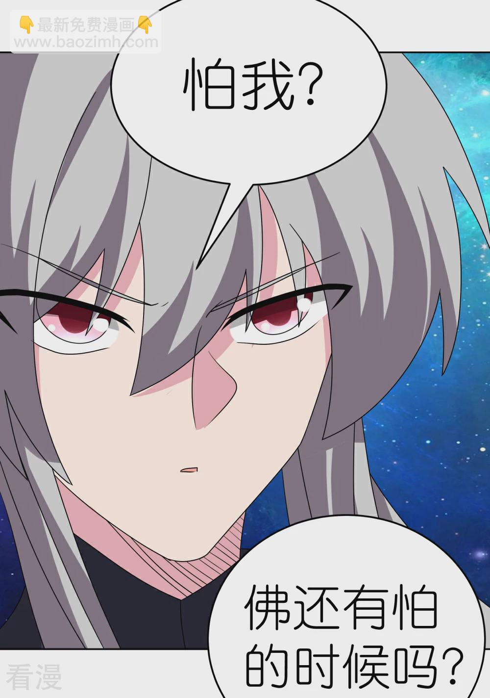 🍲尊上 第469话 重组 第29页