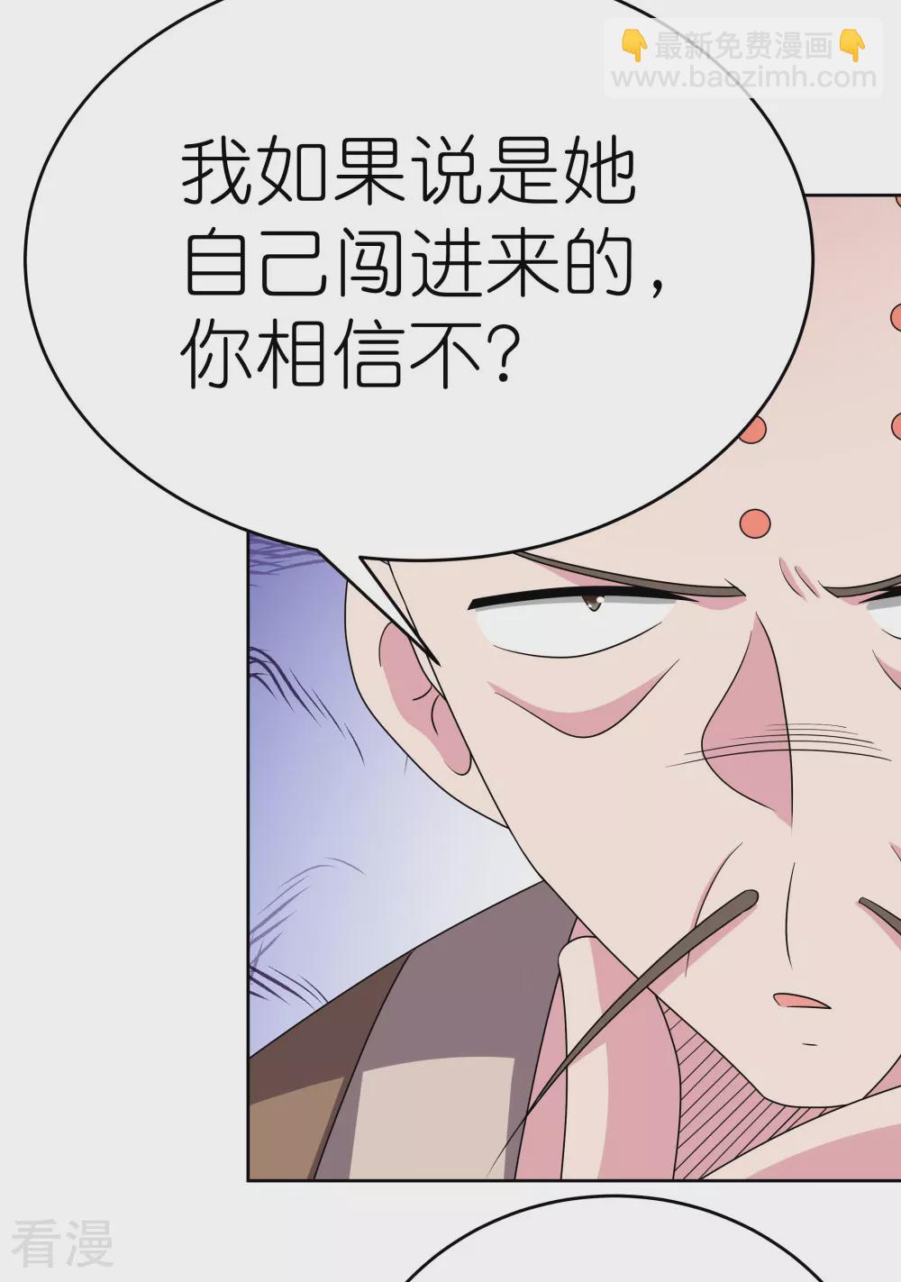 🍲尊上 第469话 重组 第3页