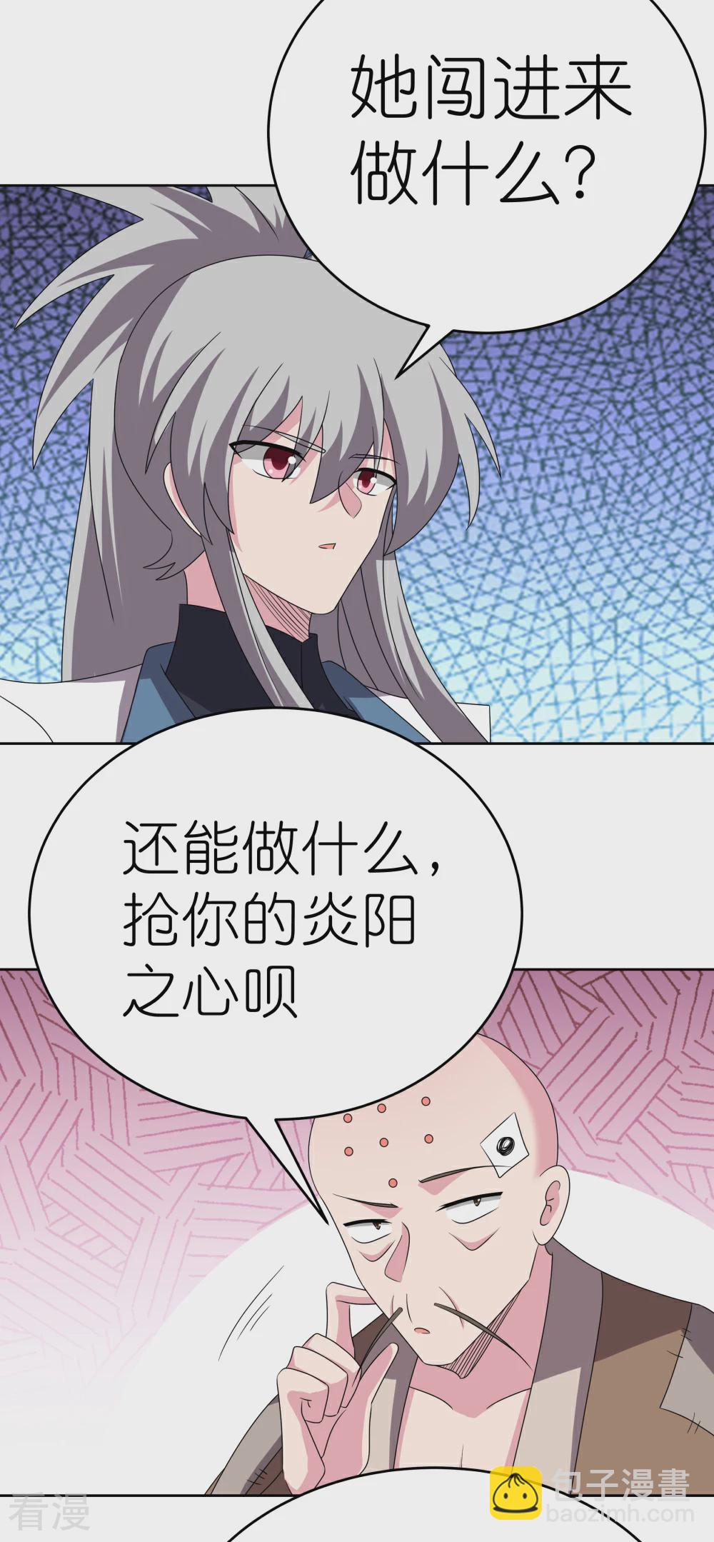 🍲尊上 第469话 重组 第4页