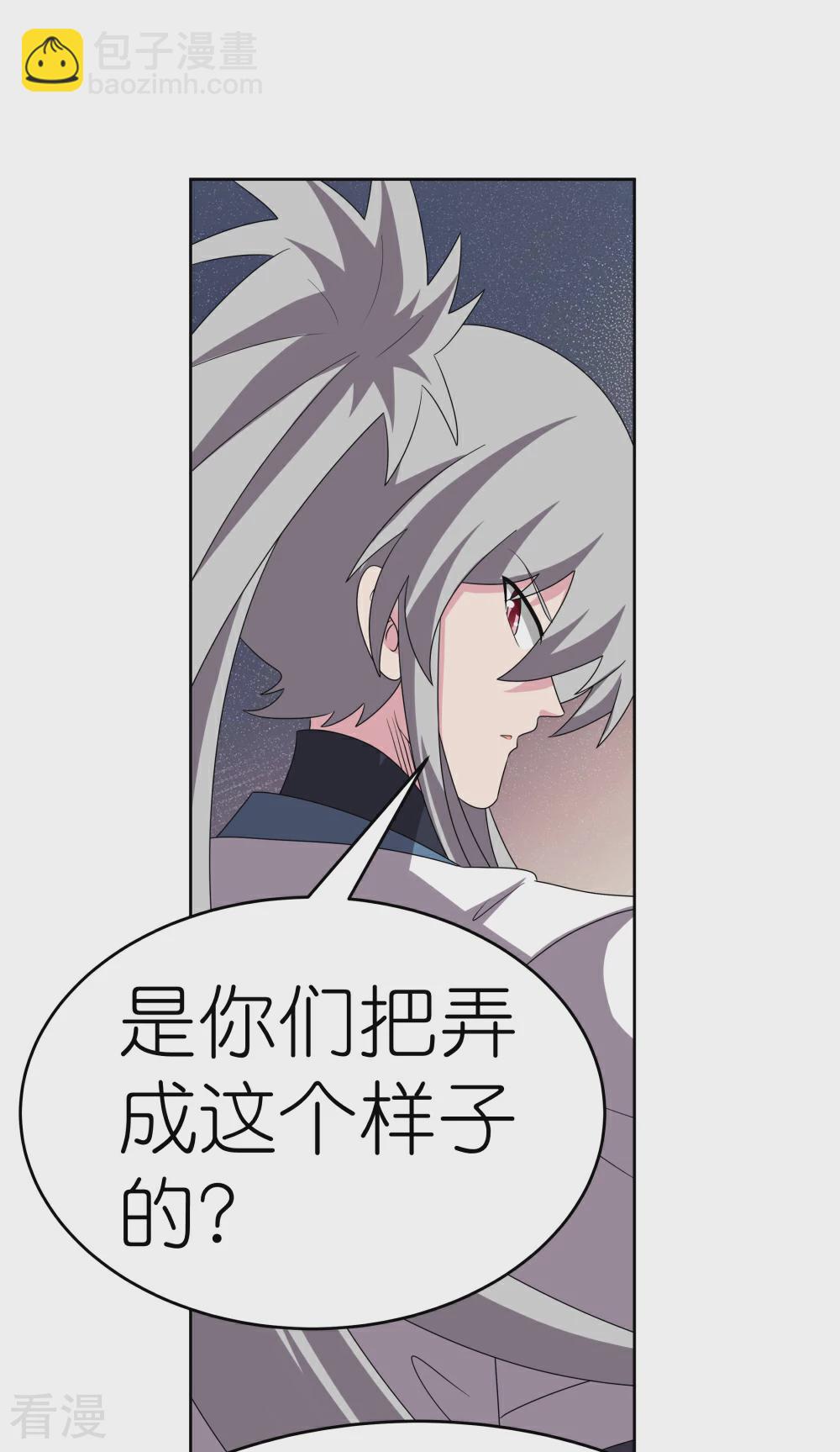 🍲尊上 第469话 重组 第6页