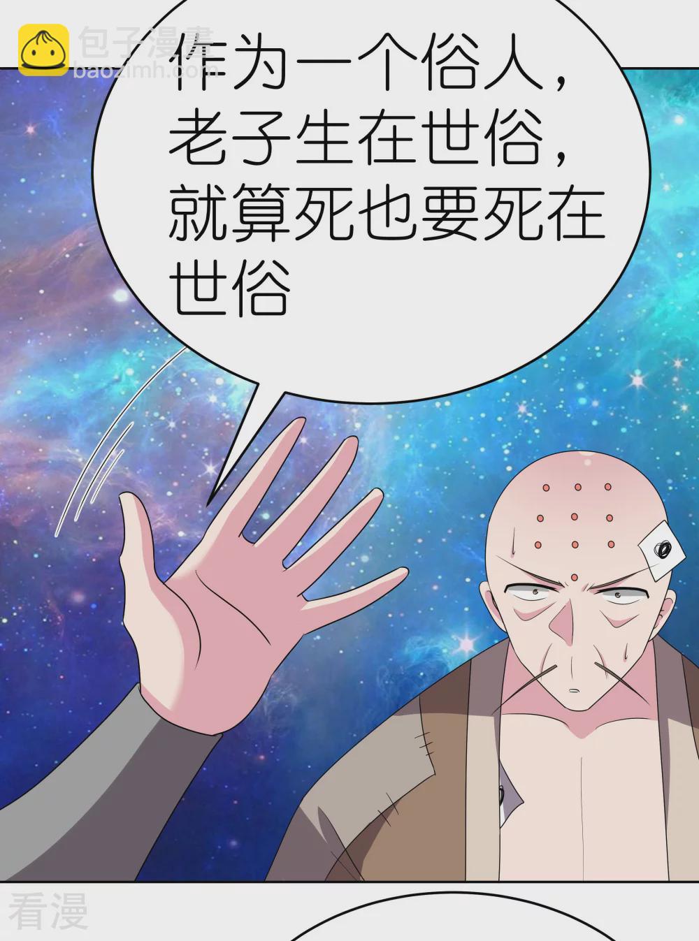 🍲尊上 第471话 囚禁 第12页