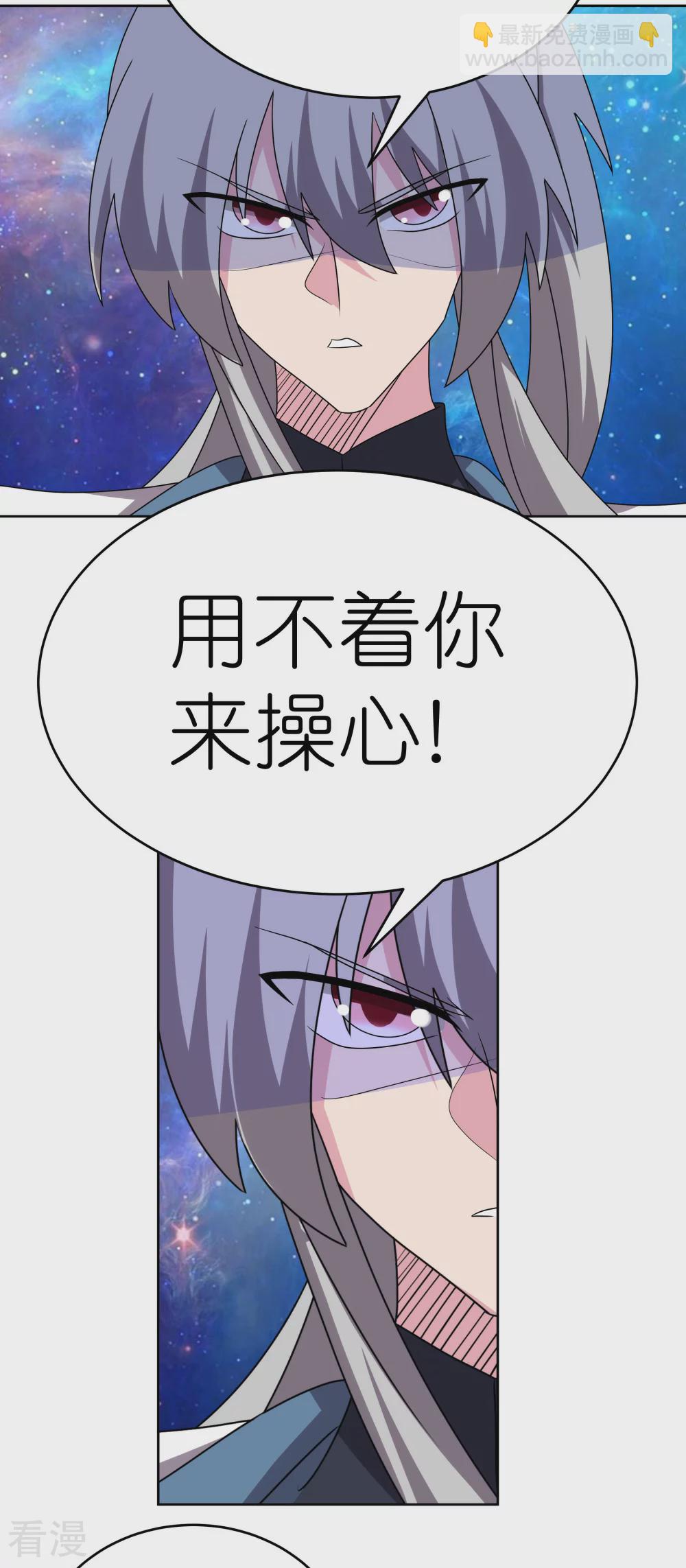 🍲尊上 第471话 囚禁 第20页