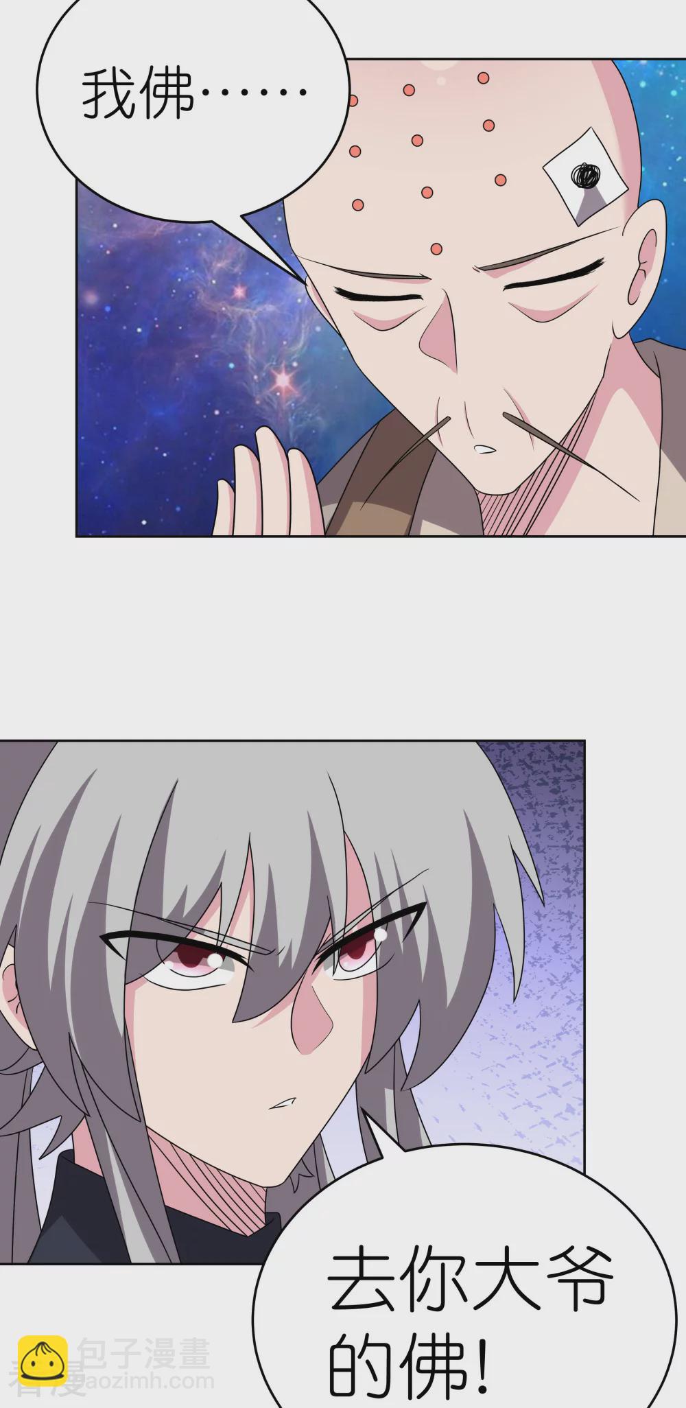 🍲尊上 第471话 囚禁 第21页