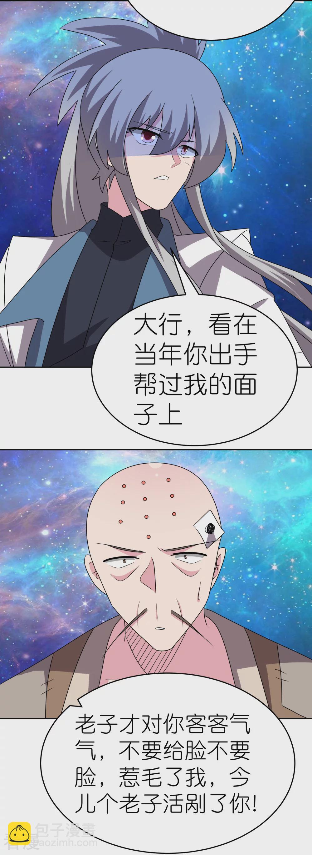 🍲尊上 第471话 囚禁 第22页