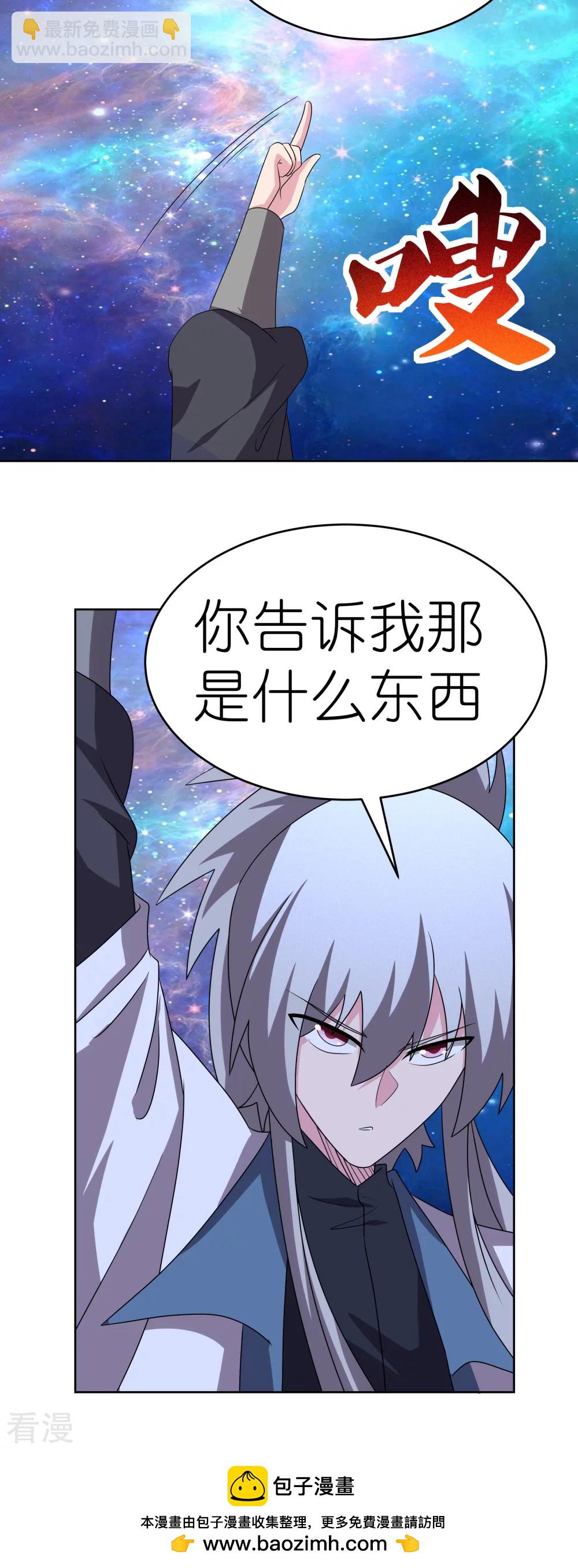 🍲尊上 第471话 囚禁 第28页