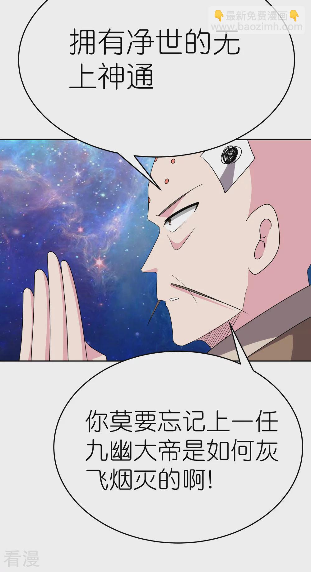 🍲尊上 第471话 囚禁 第7页