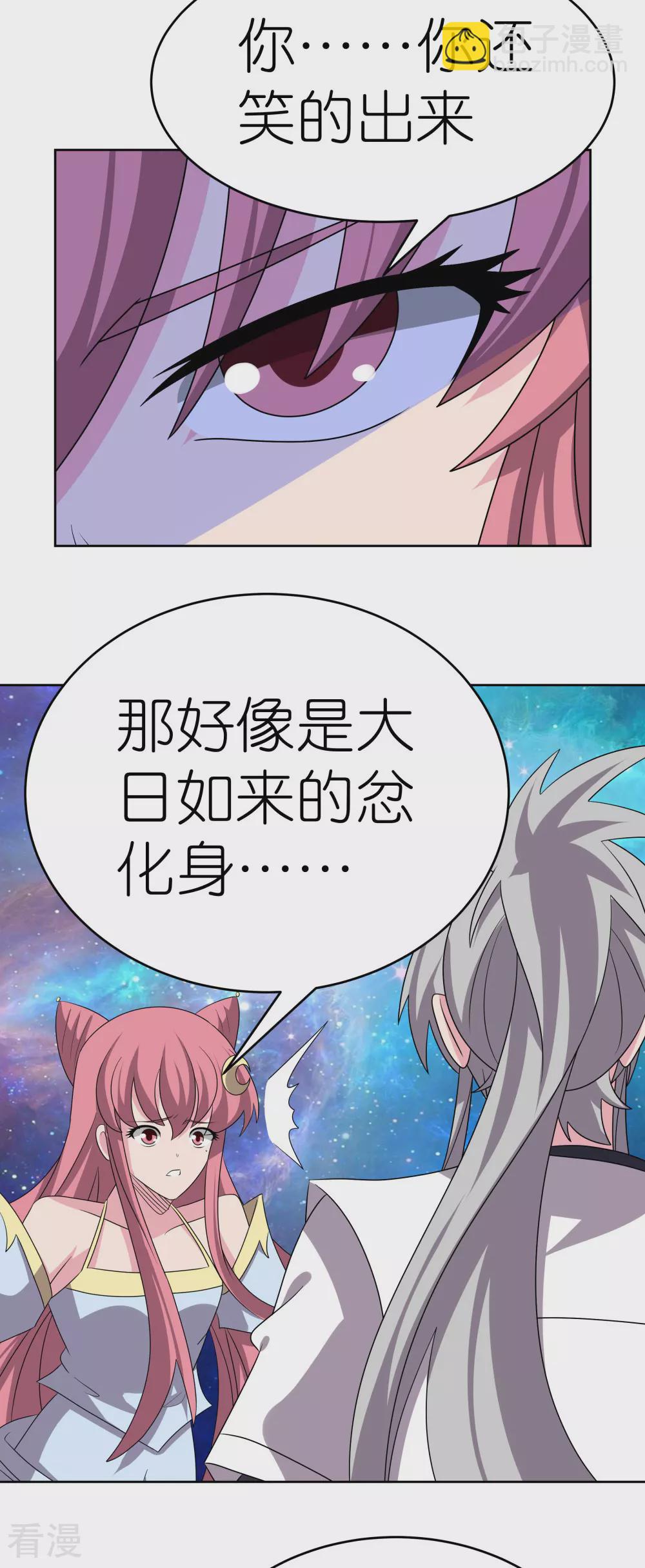 🍲尊上 第473话 清算 第10页