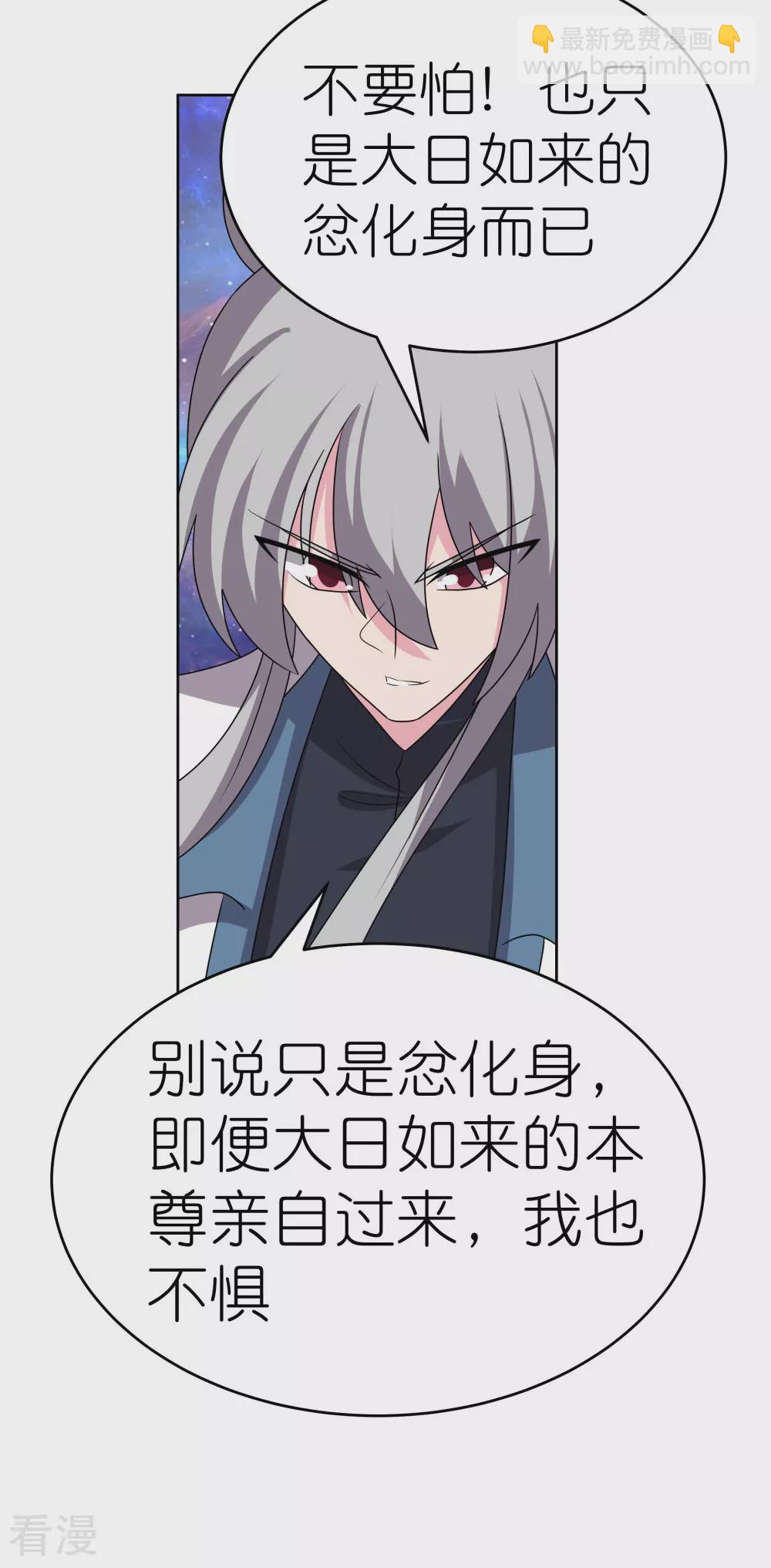 🍲尊上 第473话 清算 第11页