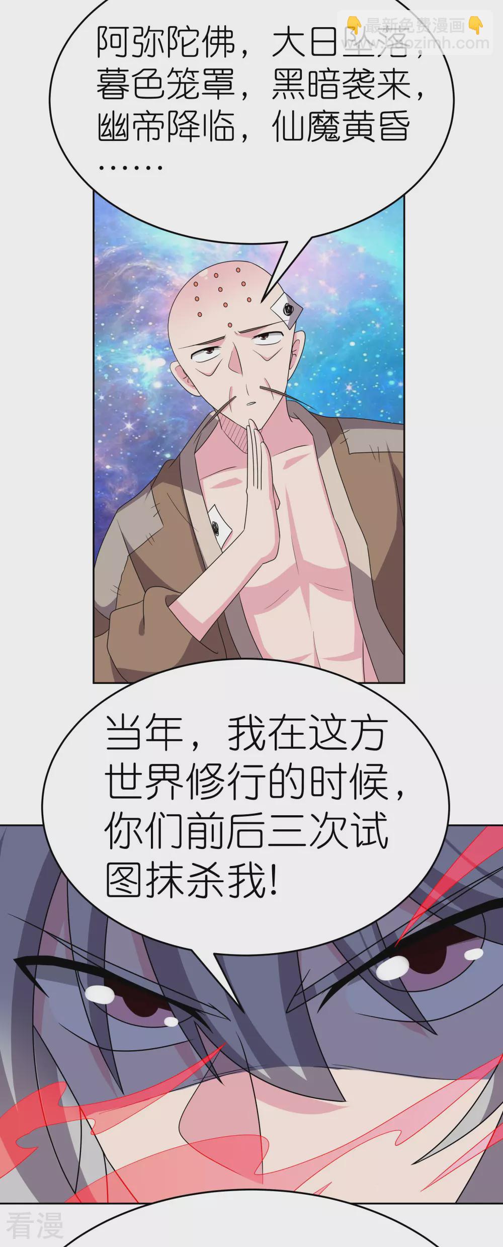🍲尊上 第473话 清算 第15页