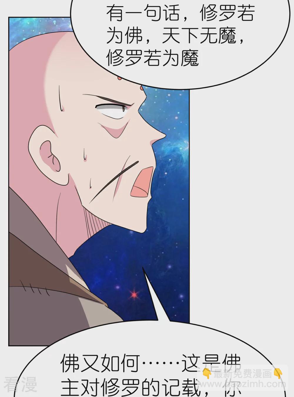 🍲尊上 第475话 何去何从 第10页
