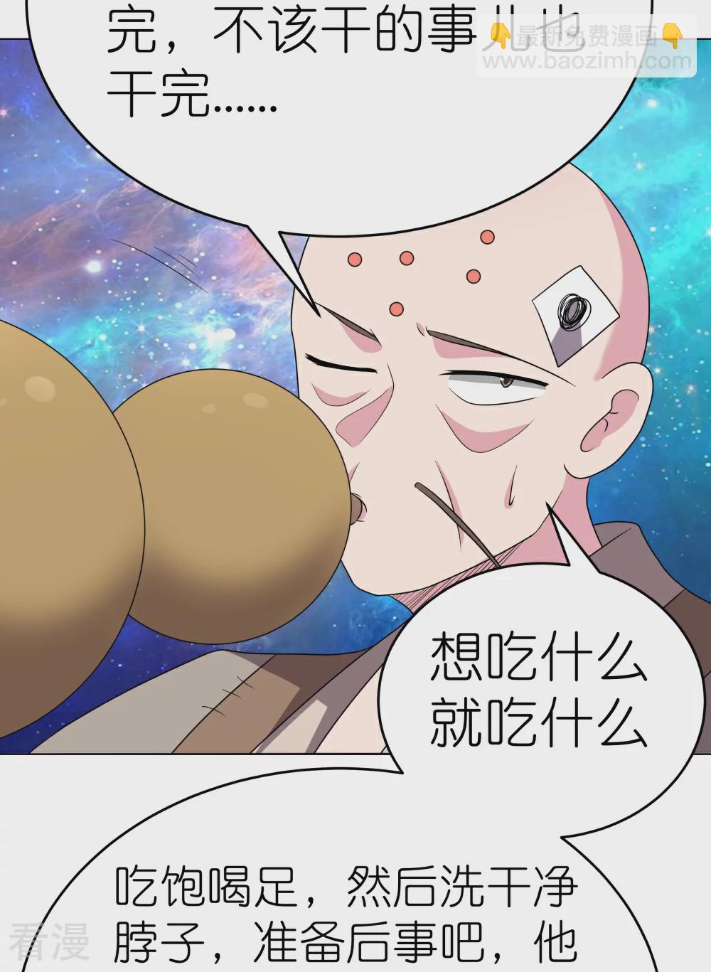 🍲尊上 第475话 何去何从 第18页