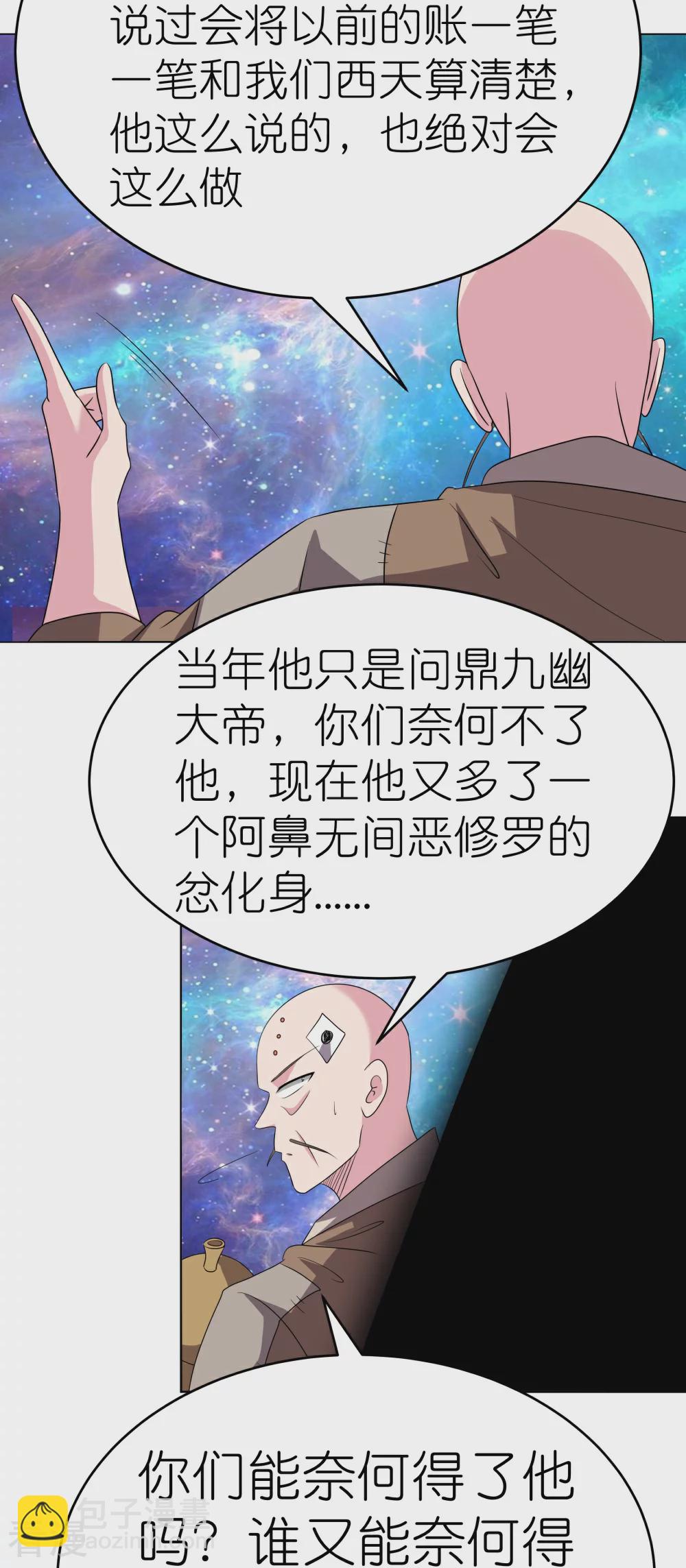 🍲尊上 第475话 何去何从 第19页