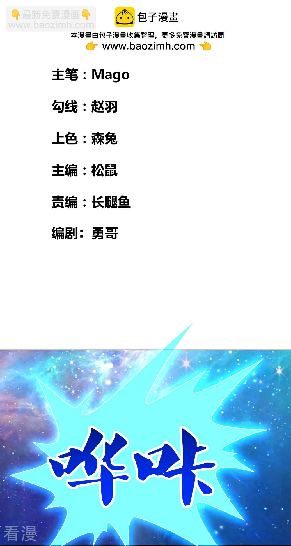 🍲尊上 第475话 何去何从 第2页