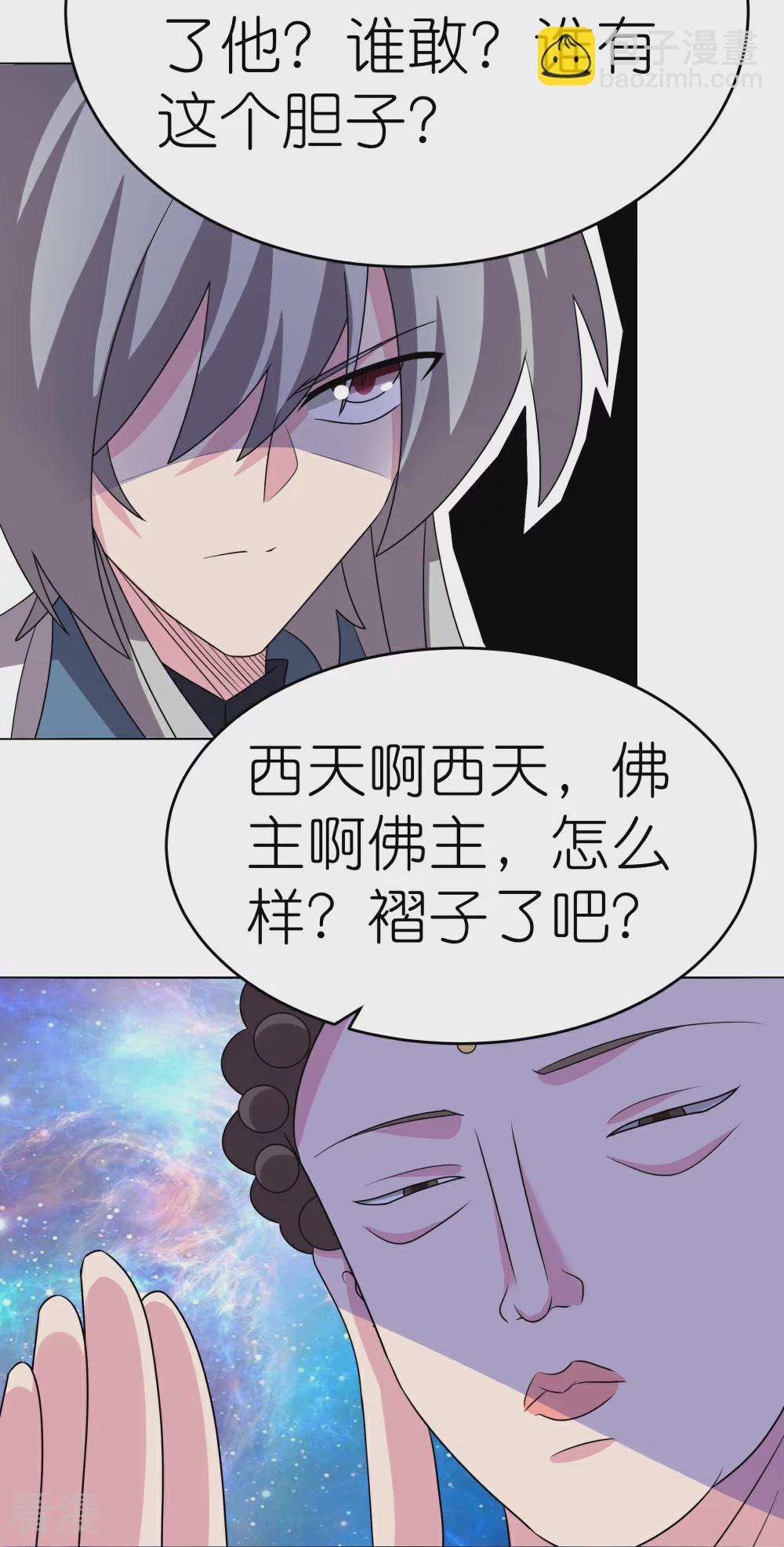 🍲尊上 第475话 何去何从 第20页