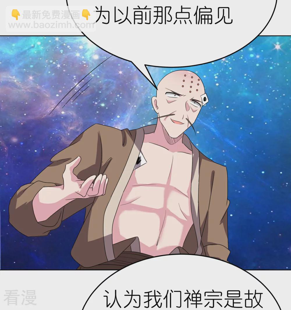 🍲尊上 第475话 何去何从 第24页