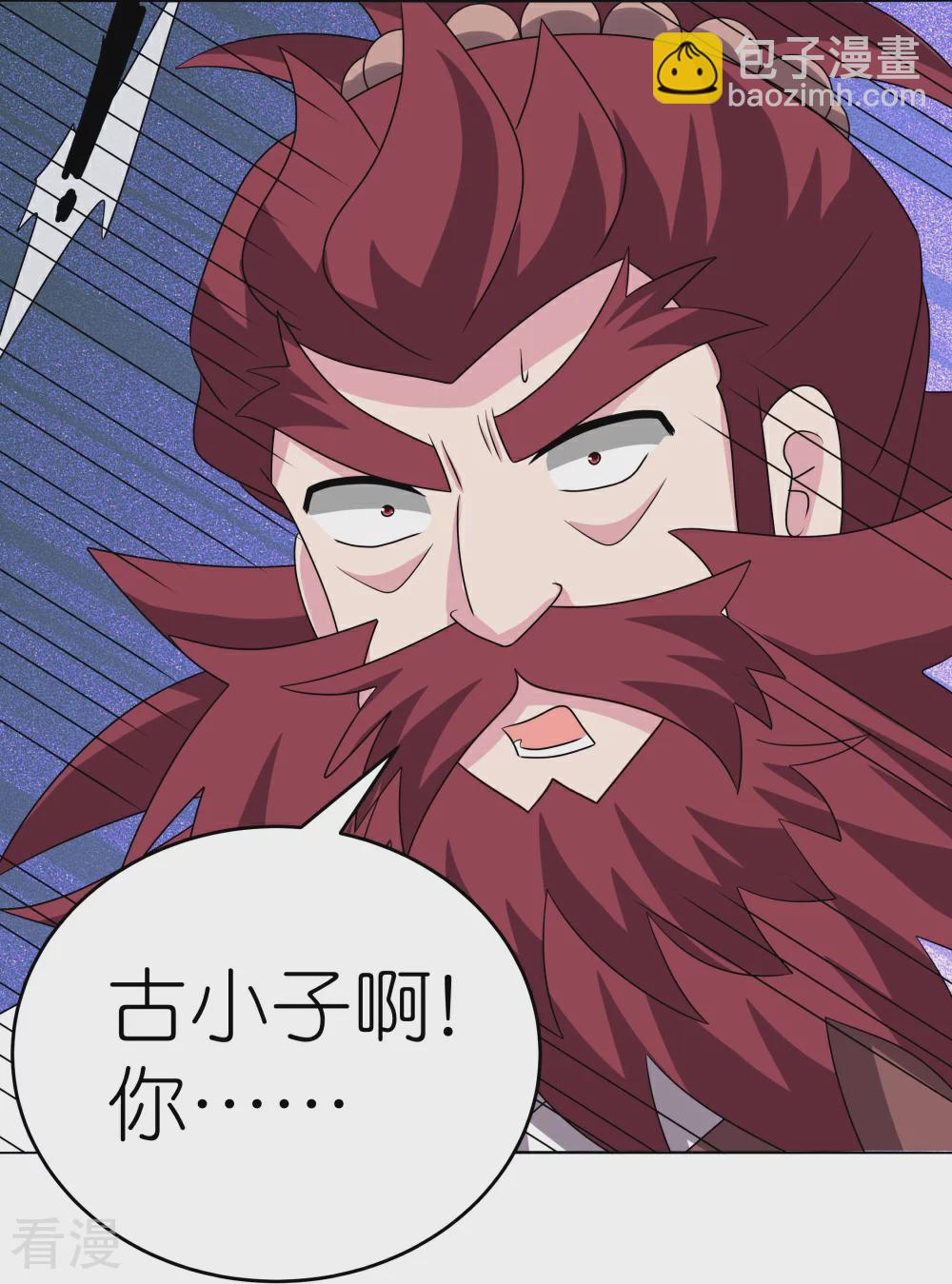 🍲尊上 第475话 何去何从 第31页