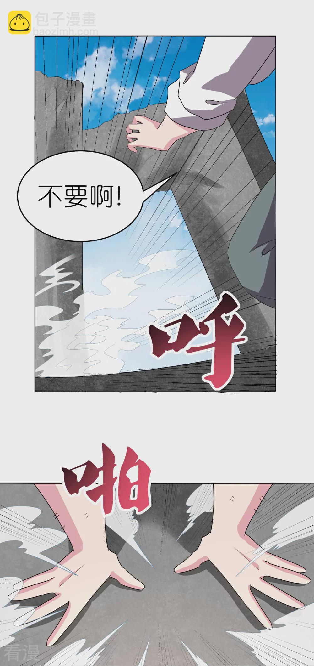 🍲尊上 第475话 何去何从 第32页