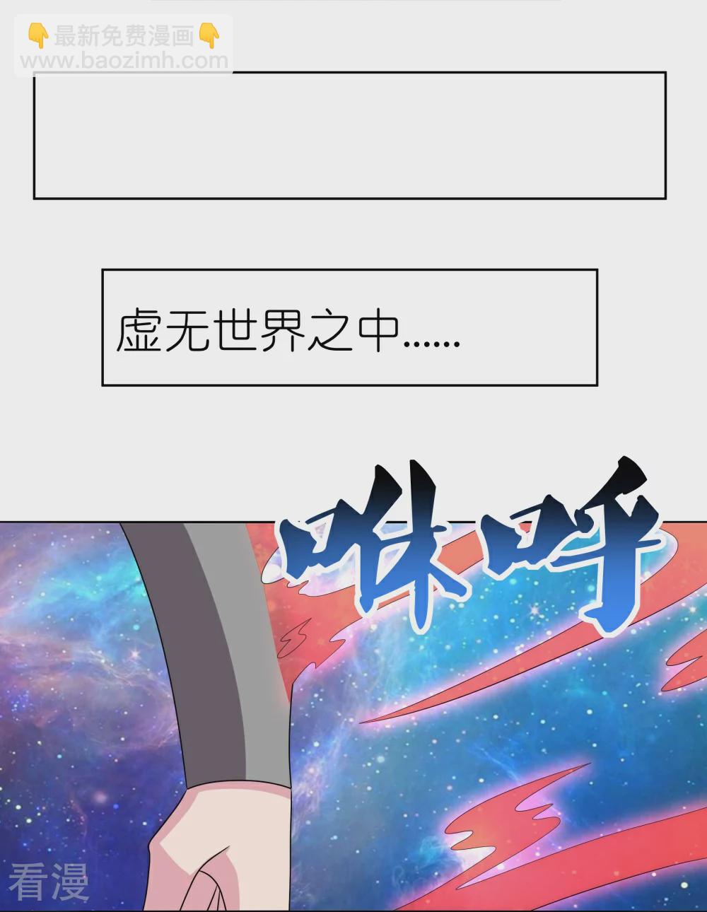 🍲尊上 第475话 何去何从 第35页