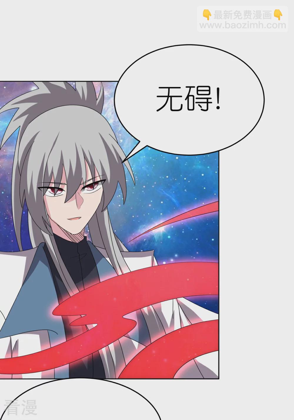 🍲尊上 第475话 何去何从 第37页