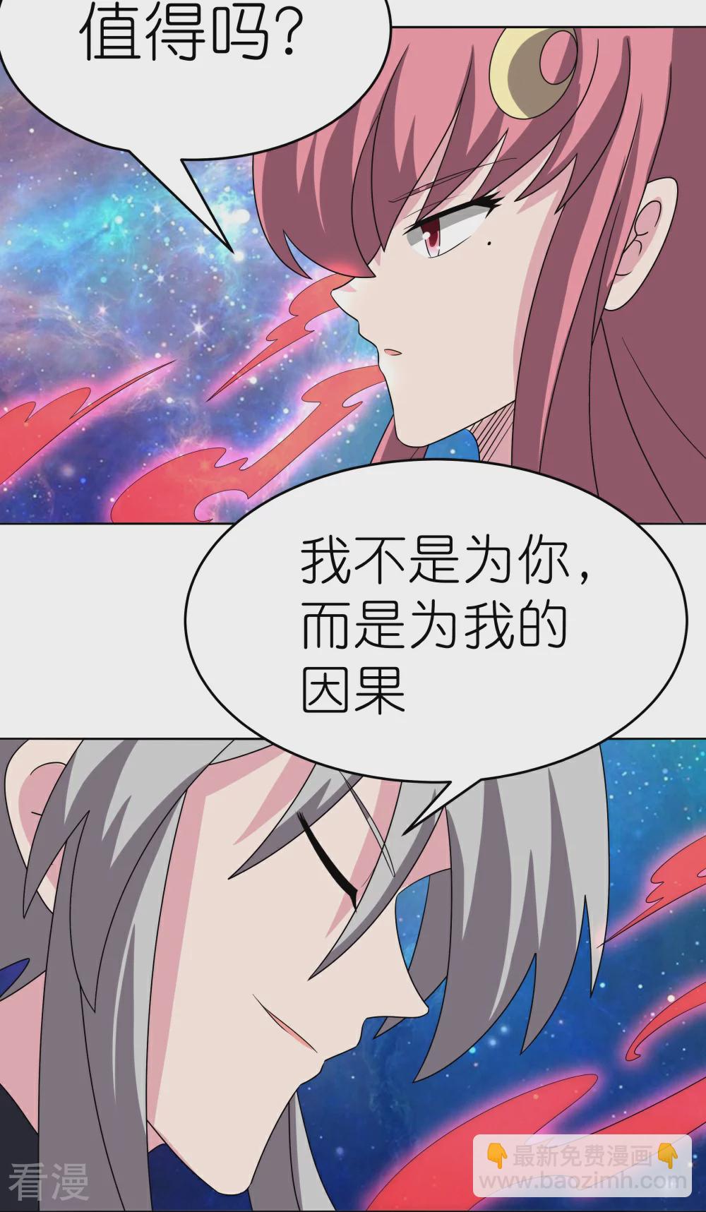 🍲尊上 第475话 何去何从 第38页