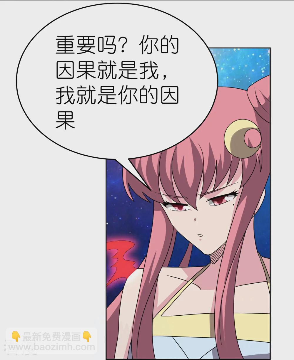 🍲尊上 第475话 何去何从 第39页