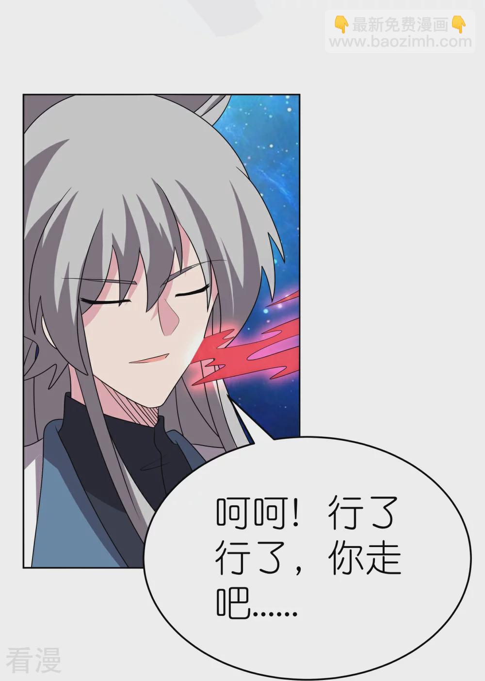 🍲尊上 第475话 何去何从 第40页