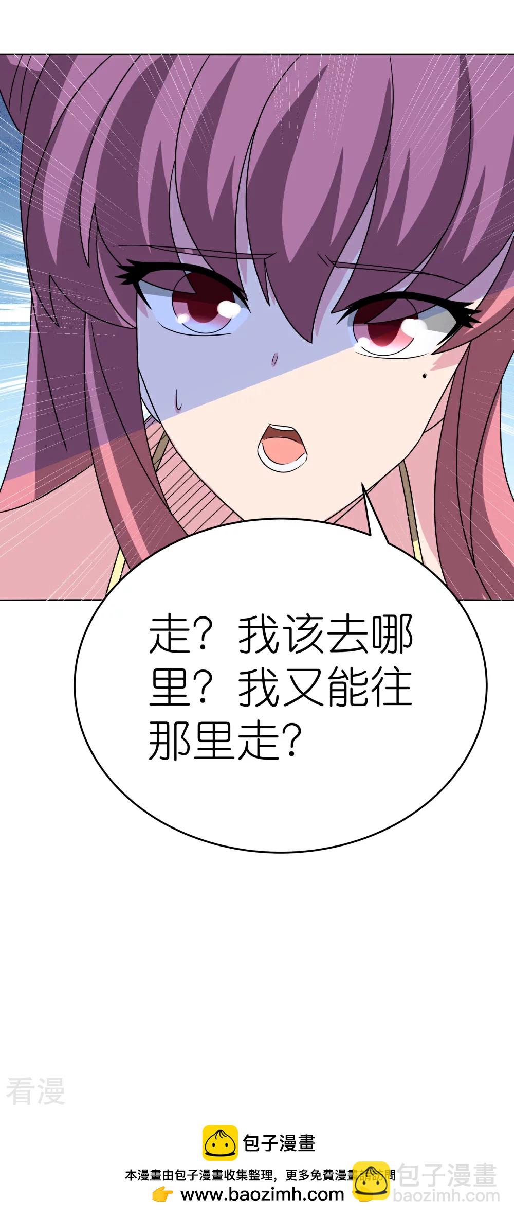 🍲尊上 第475话 何去何从 第41页