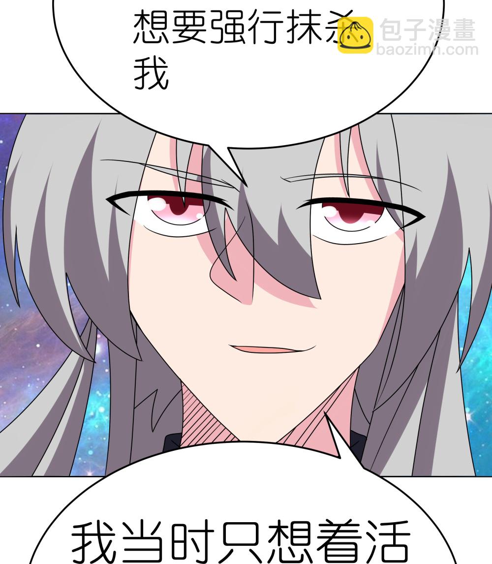 🍲尊上 第477话 太极金丹 第20页