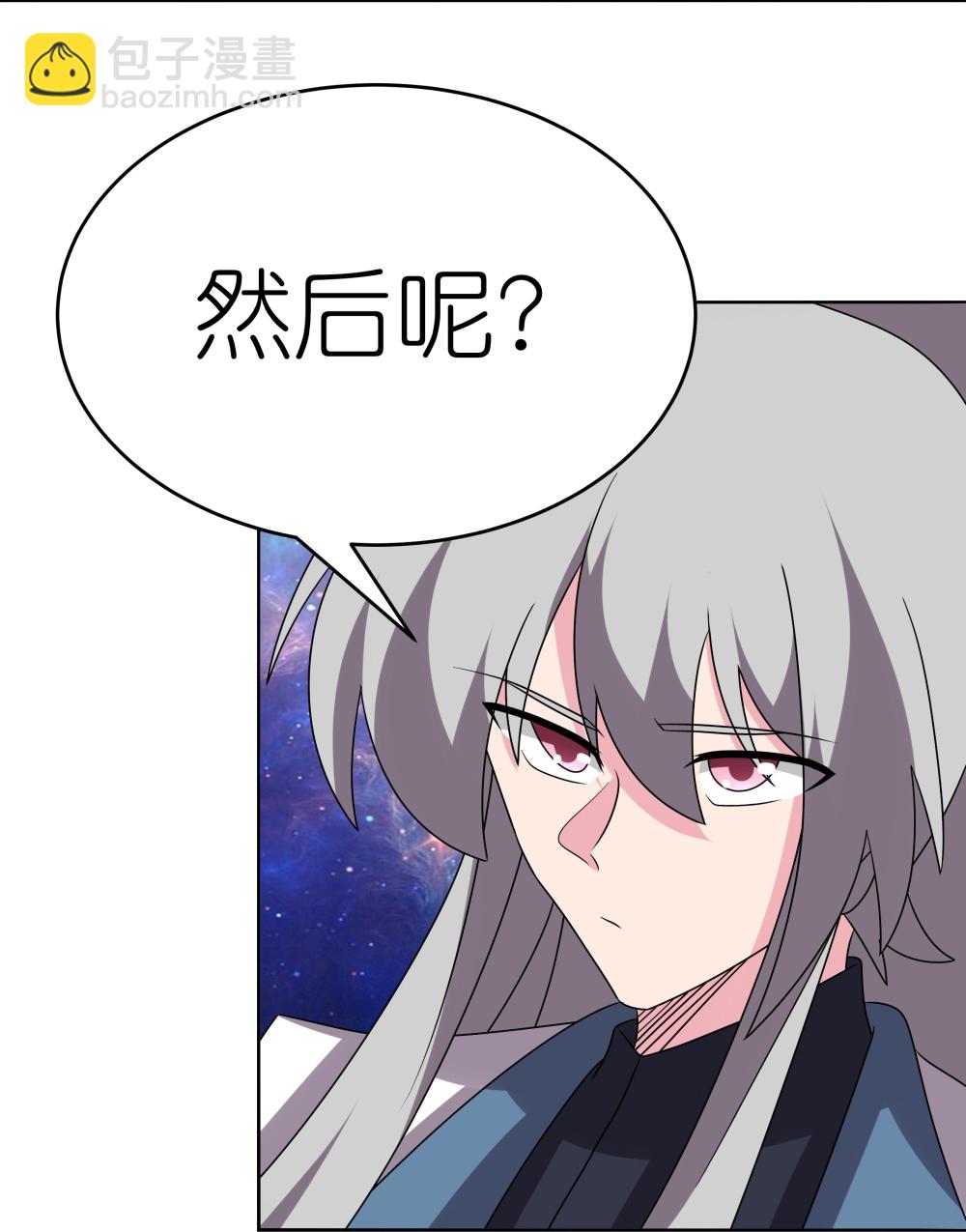 🍲尊上 第477话 太极金丹 第7页