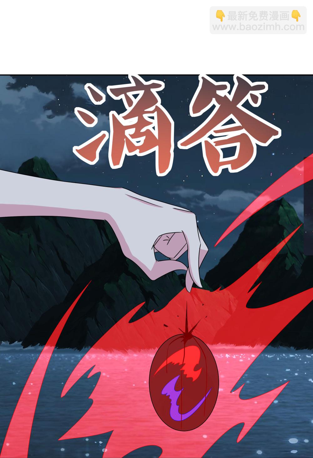🍲尊上 第479话 无道传说 第10页