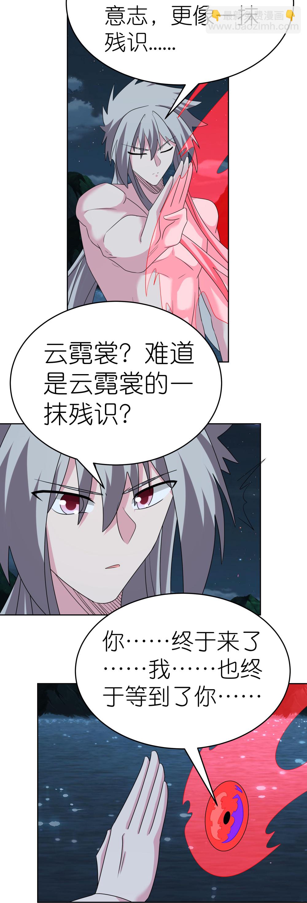 🍲尊上 第479话 无道传说 第12页