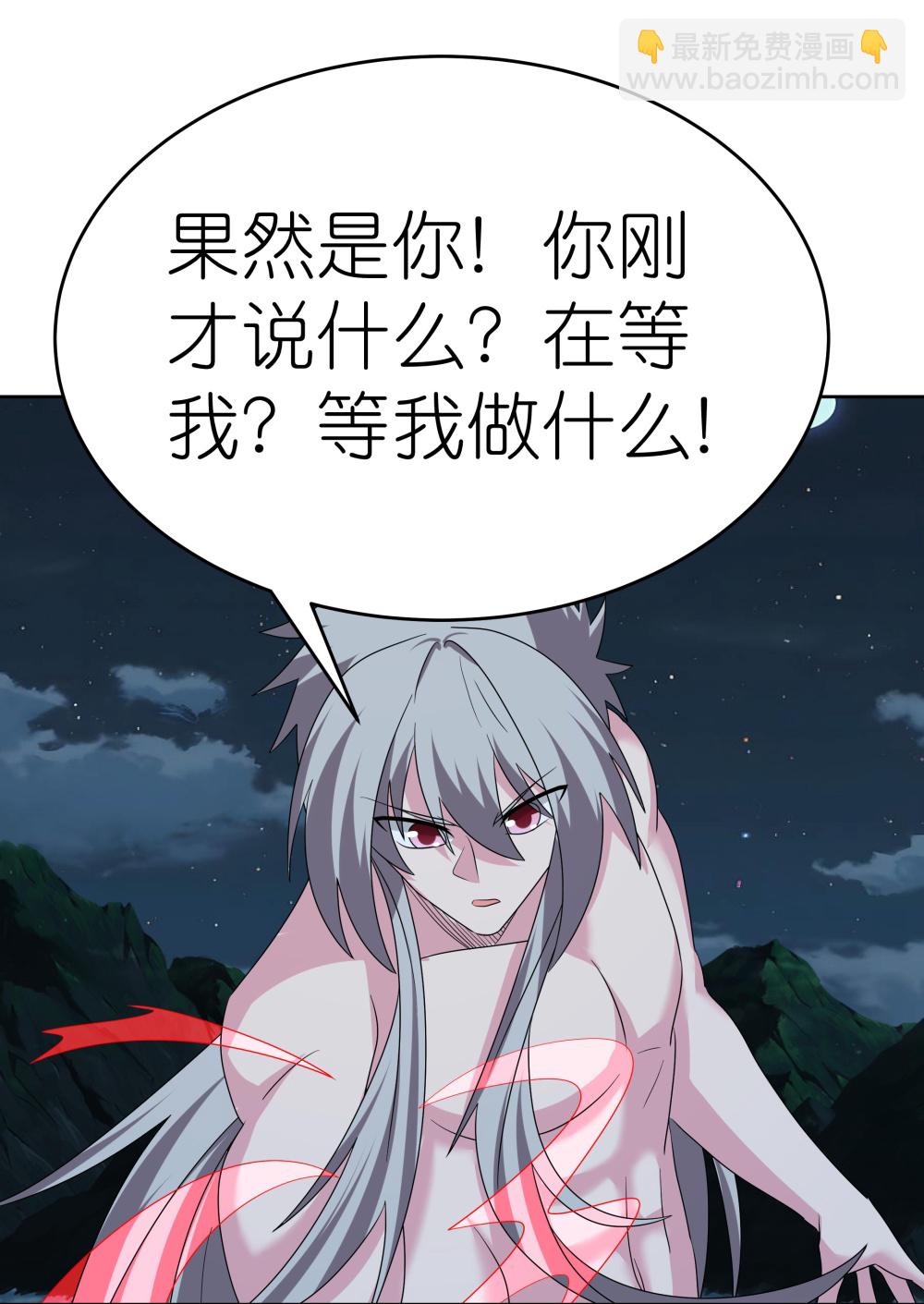 🍲尊上 第479话 无道传说 第13页