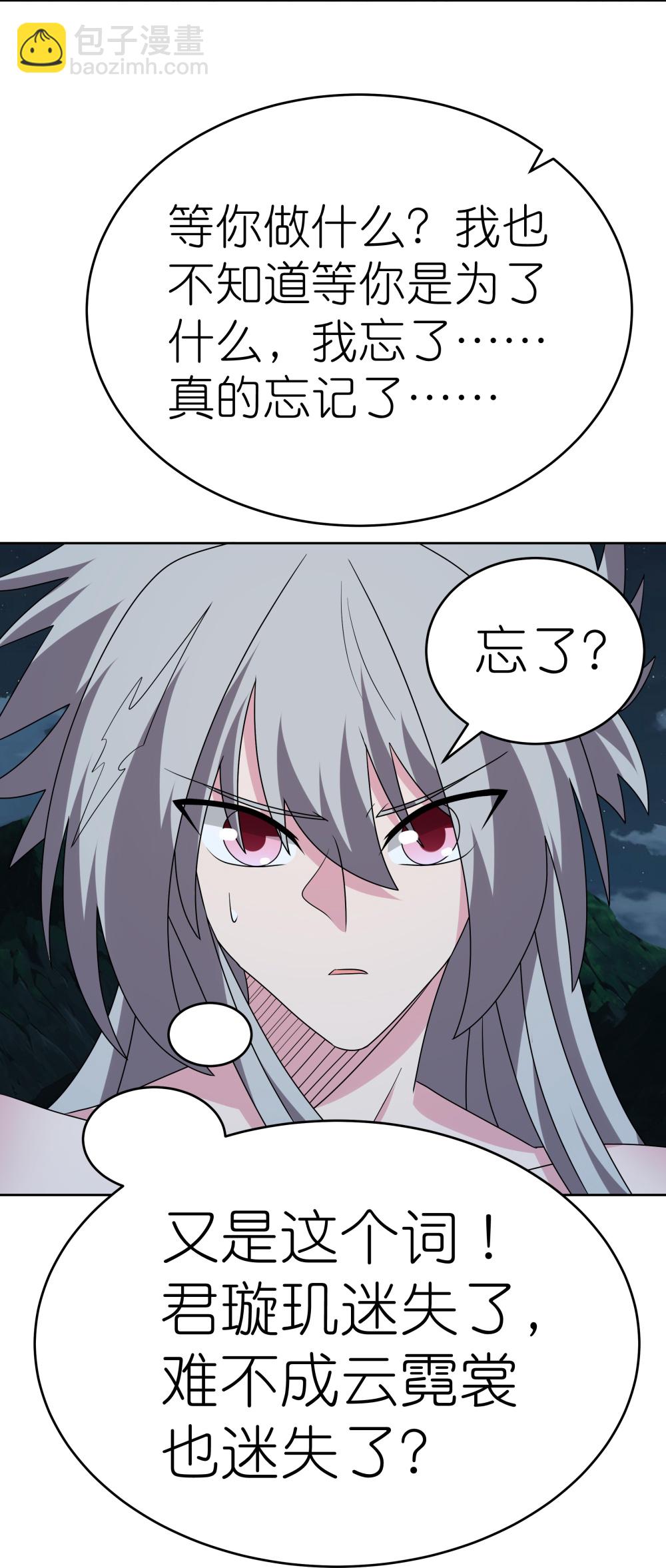 🍲尊上 第479话 无道传说 第14页