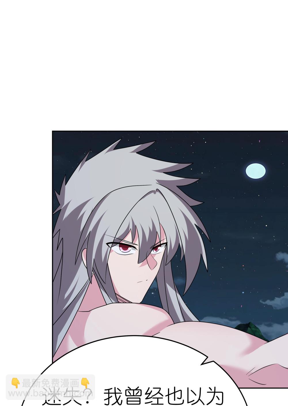 🍲尊上 第479话 无道传说 第15页