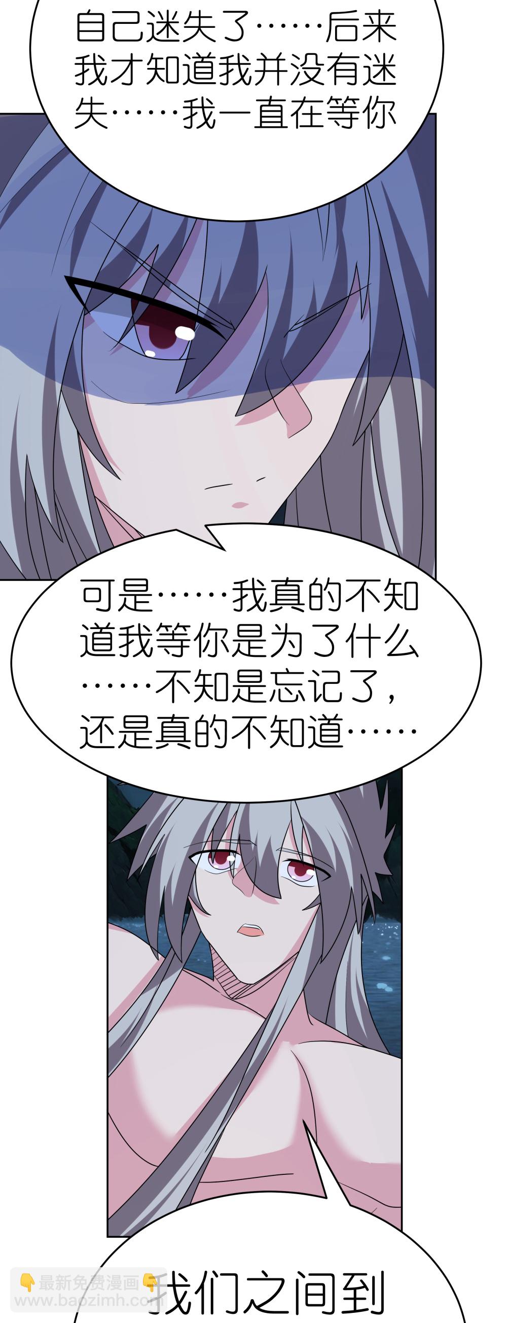 🍲尊上 第479话 无道传说 第16页