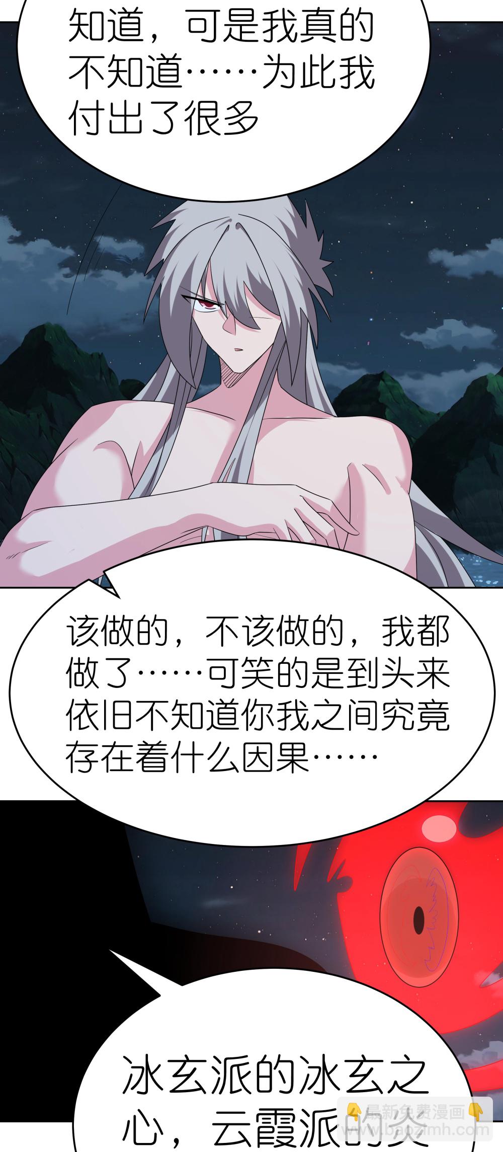 🍲尊上 第479话 无道传说 第19页