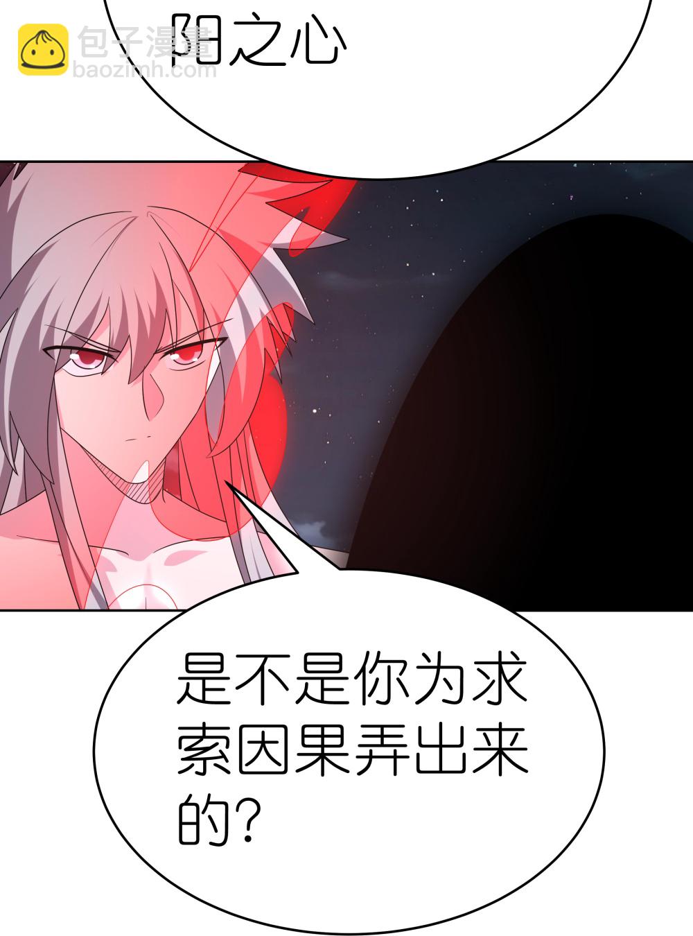 🍲尊上 第479话 无道传说 第20页