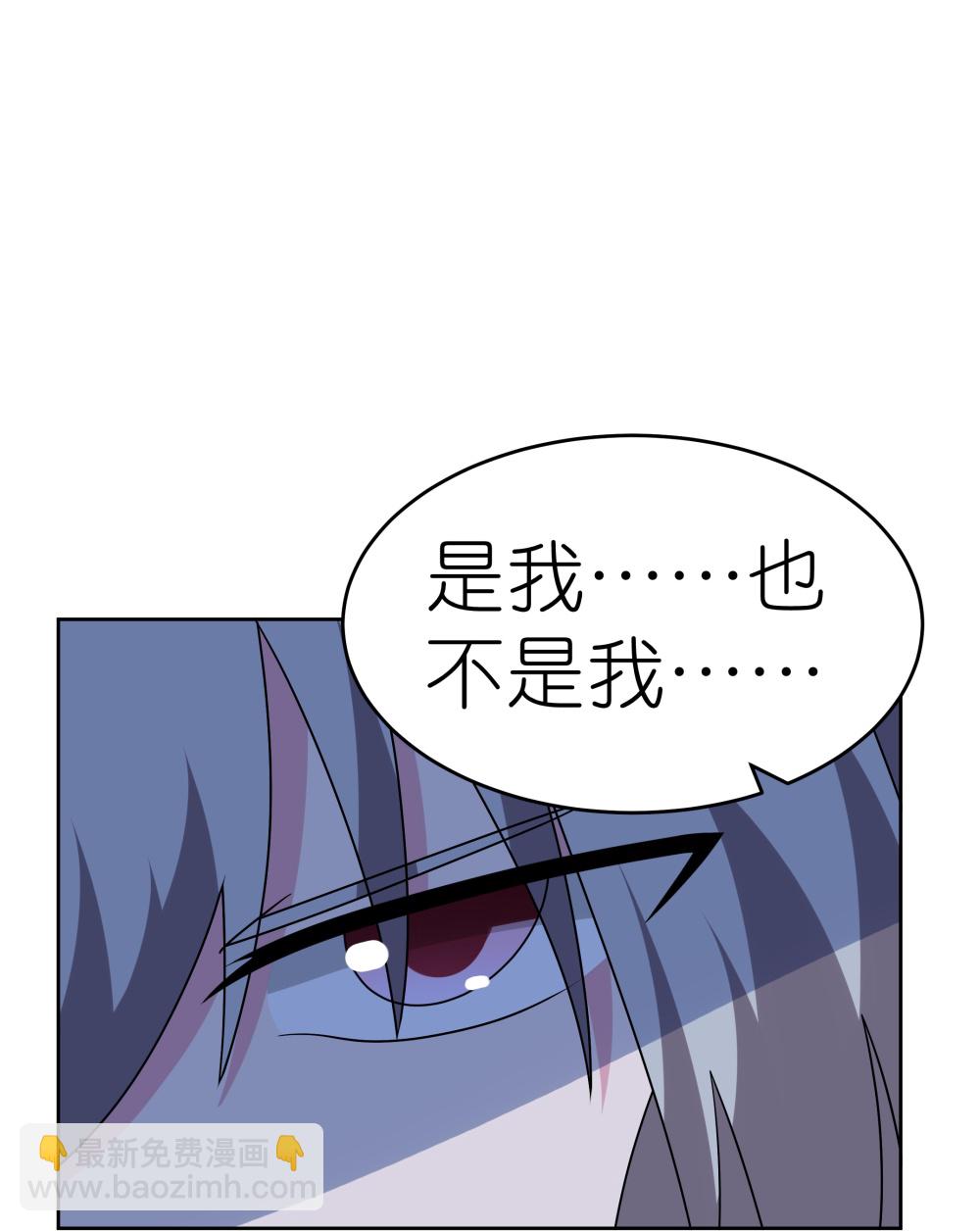 🍲尊上 第479话 无道传说 第21页
