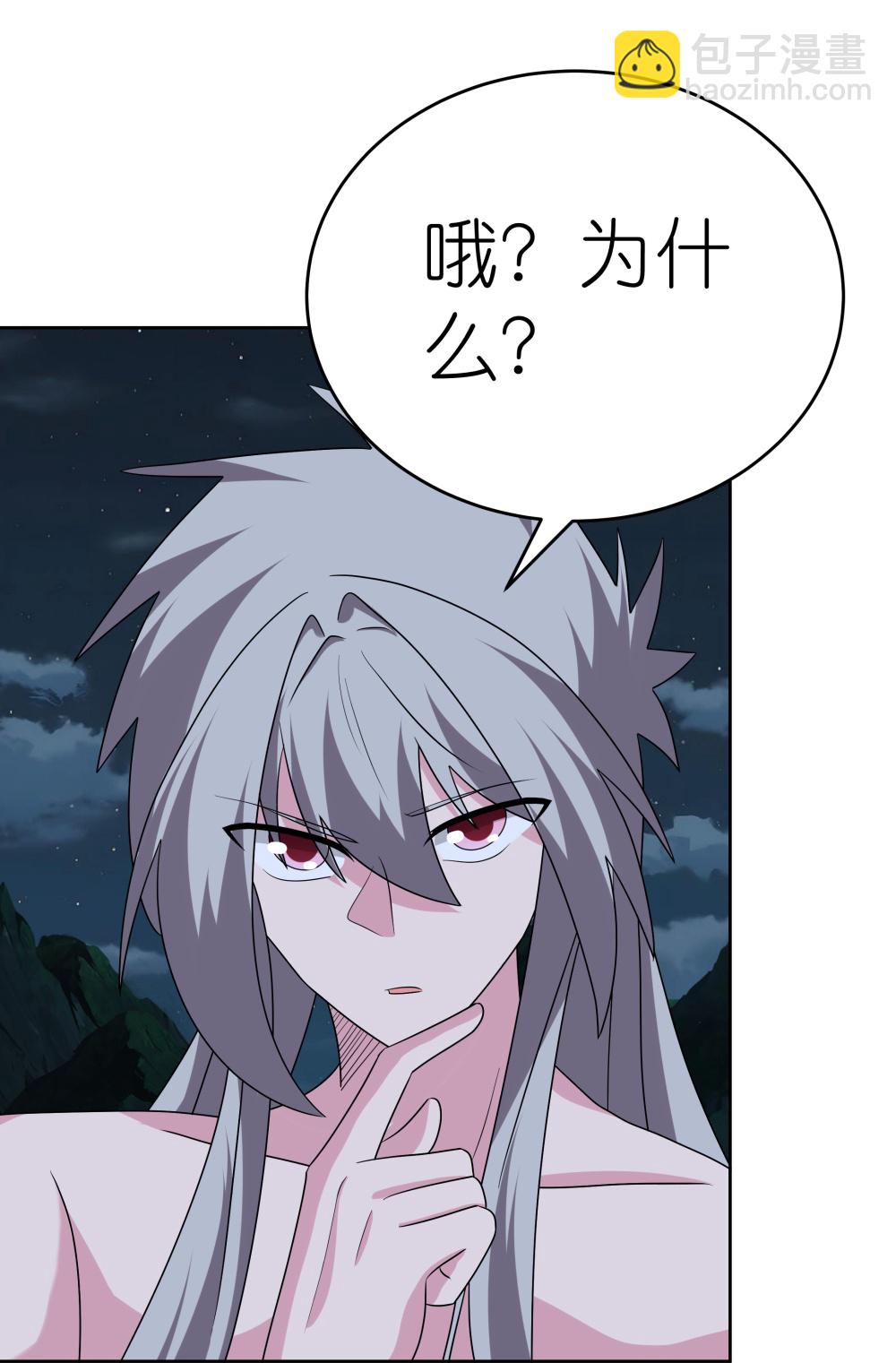 🍲尊上 第479话 无道传说 第27页