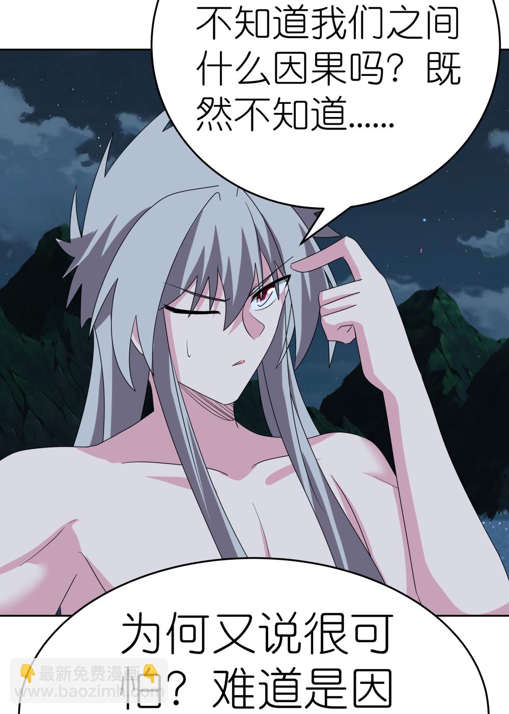 🍲尊上 第479话 无道传说 第29页