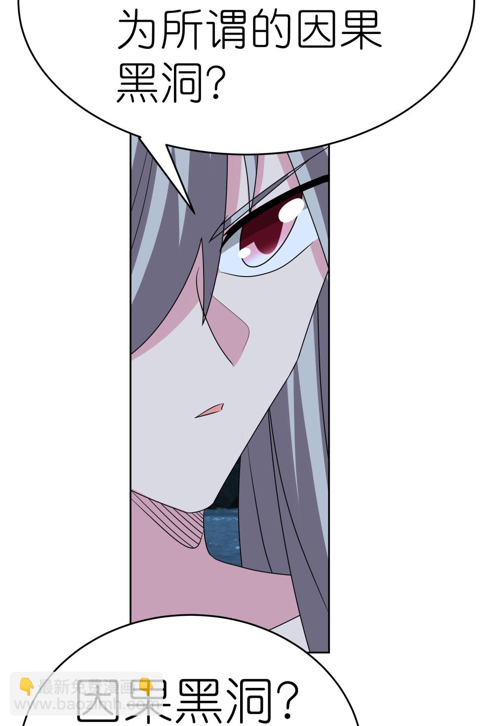 🍲尊上 第479话 无道传说 第30页