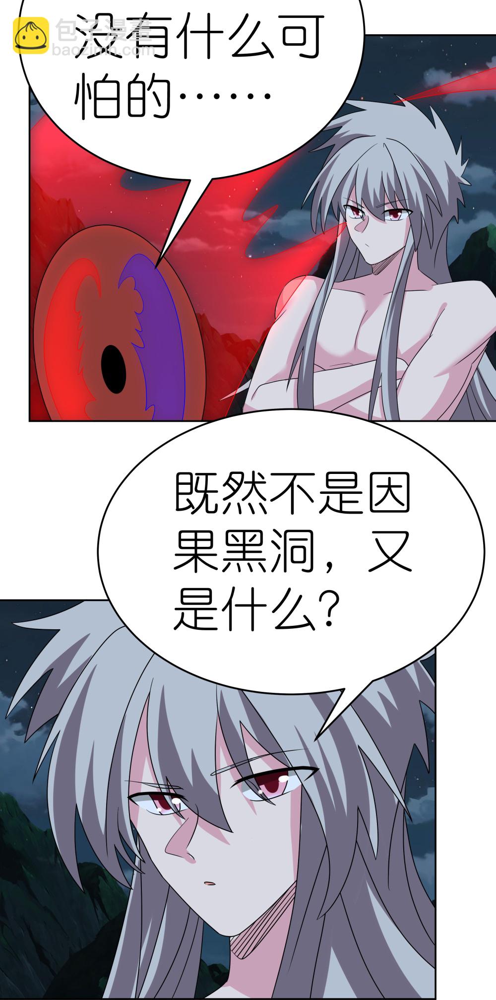 🍲尊上 第479话 无道传说 第31页