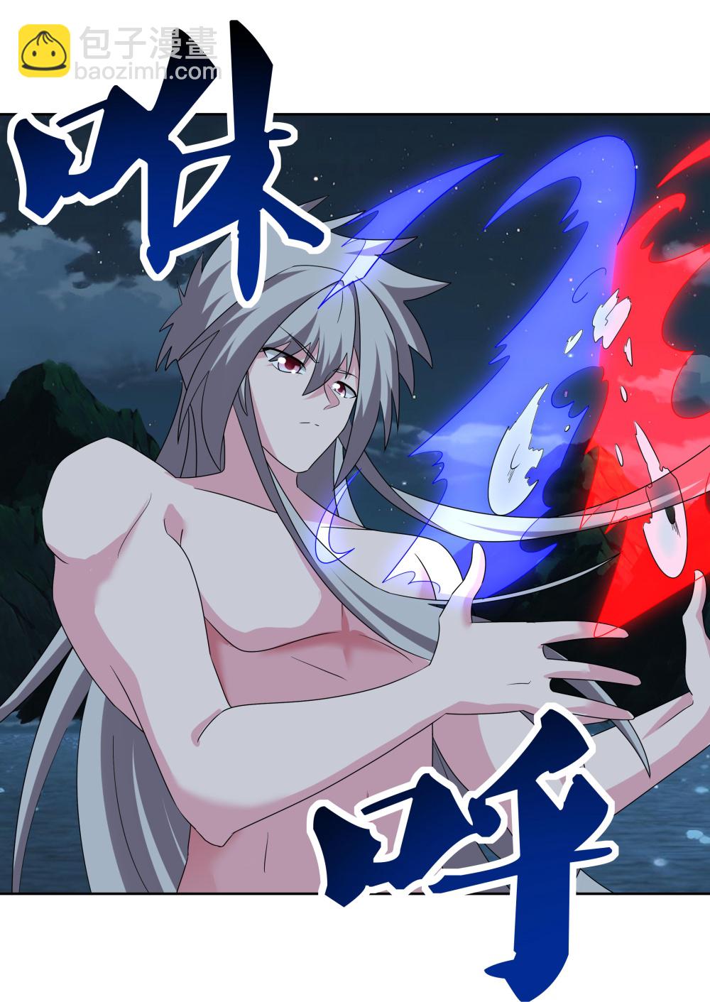 🍲尊上 第479话 无道传说 第4页