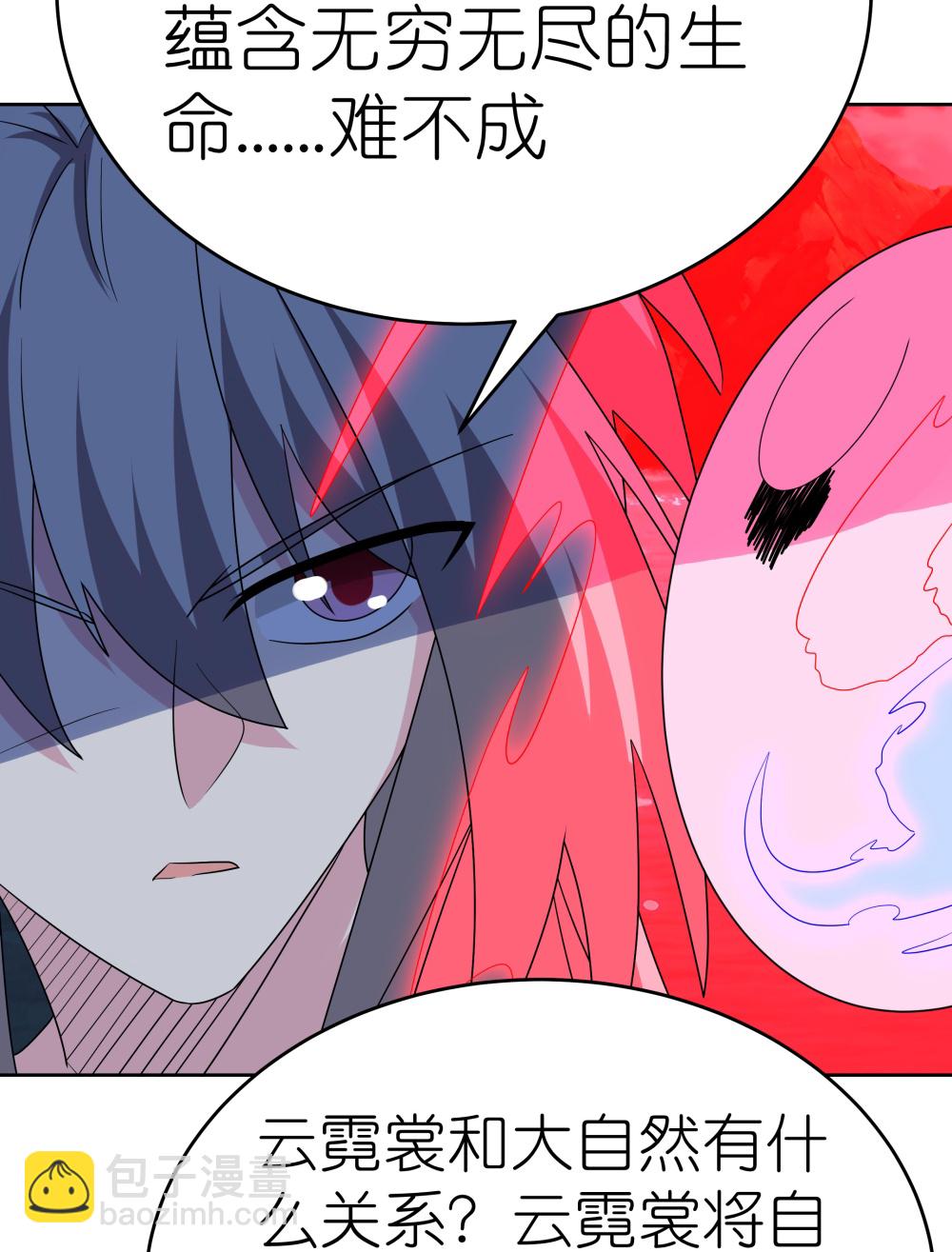 🍲尊上 第479话 无道传说 第6页