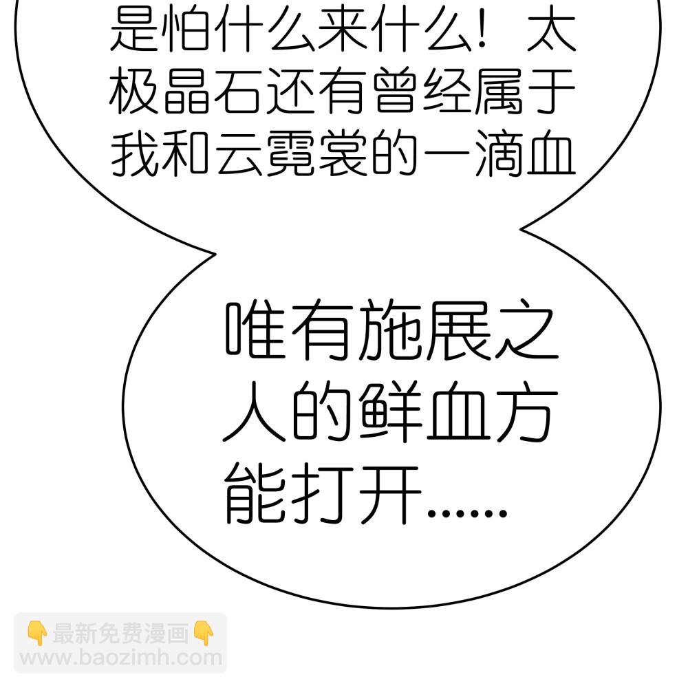 🍲尊上 第479话 无道传说 第8页