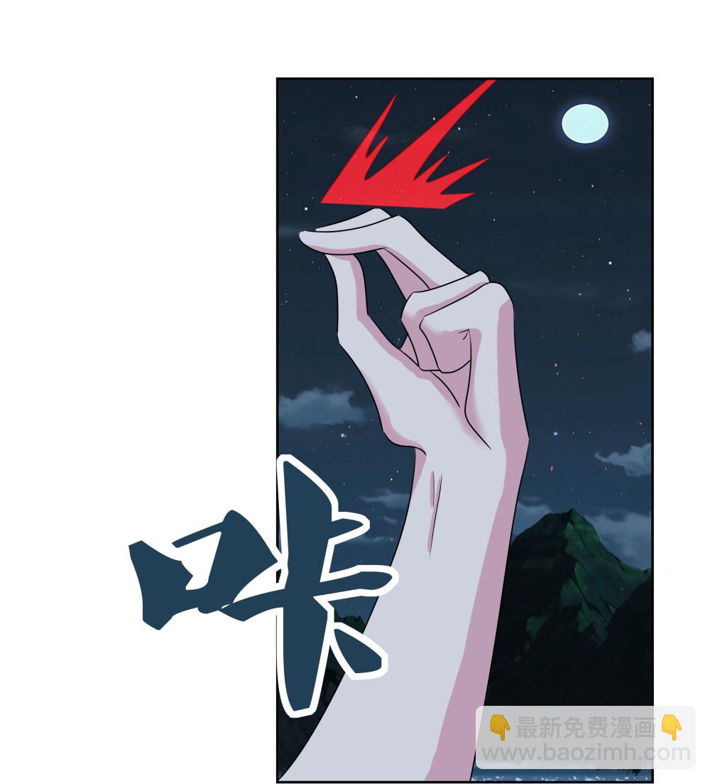 🍲尊上 第479话 无道传说 第9页