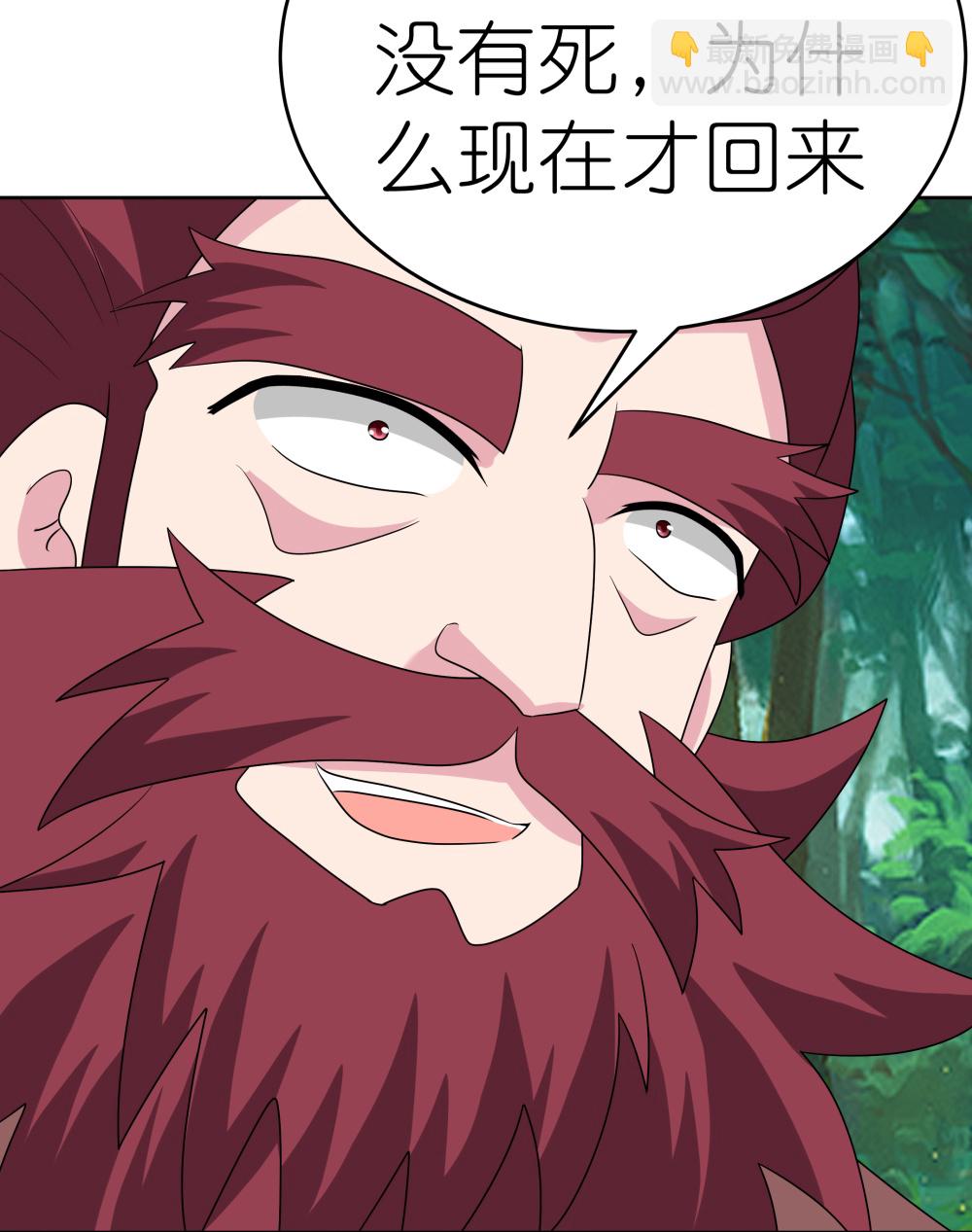 🍲尊上 第481话 一切随缘 第13页