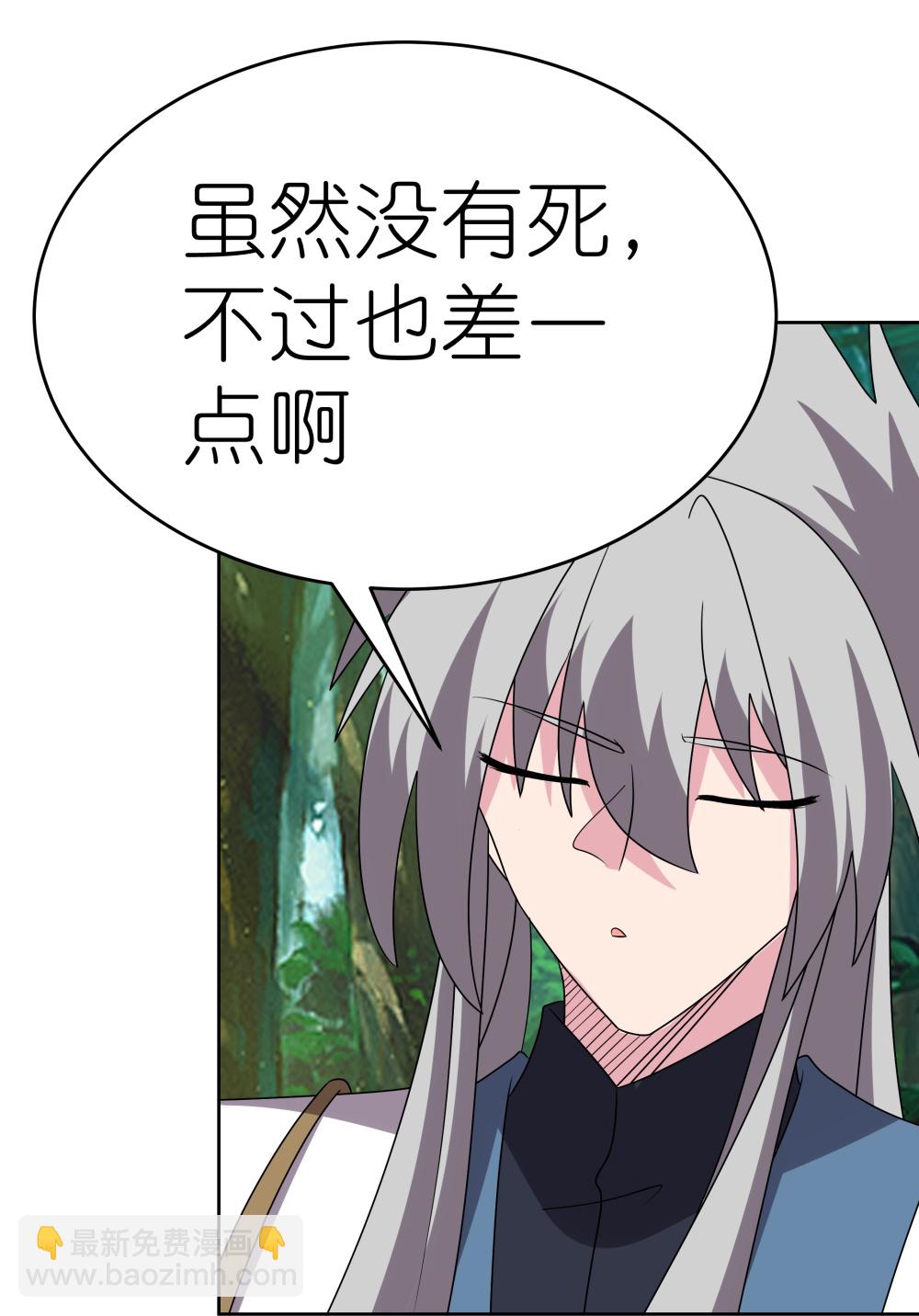 🍲尊上 第481话 一切随缘 第15页