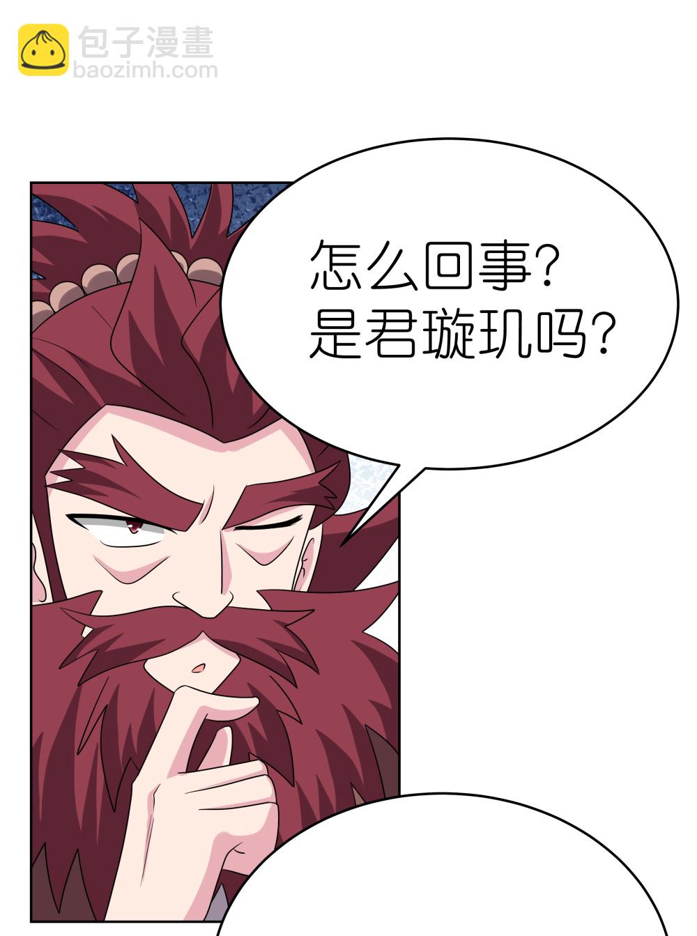 🍲尊上 第481话 一切随缘 第16页